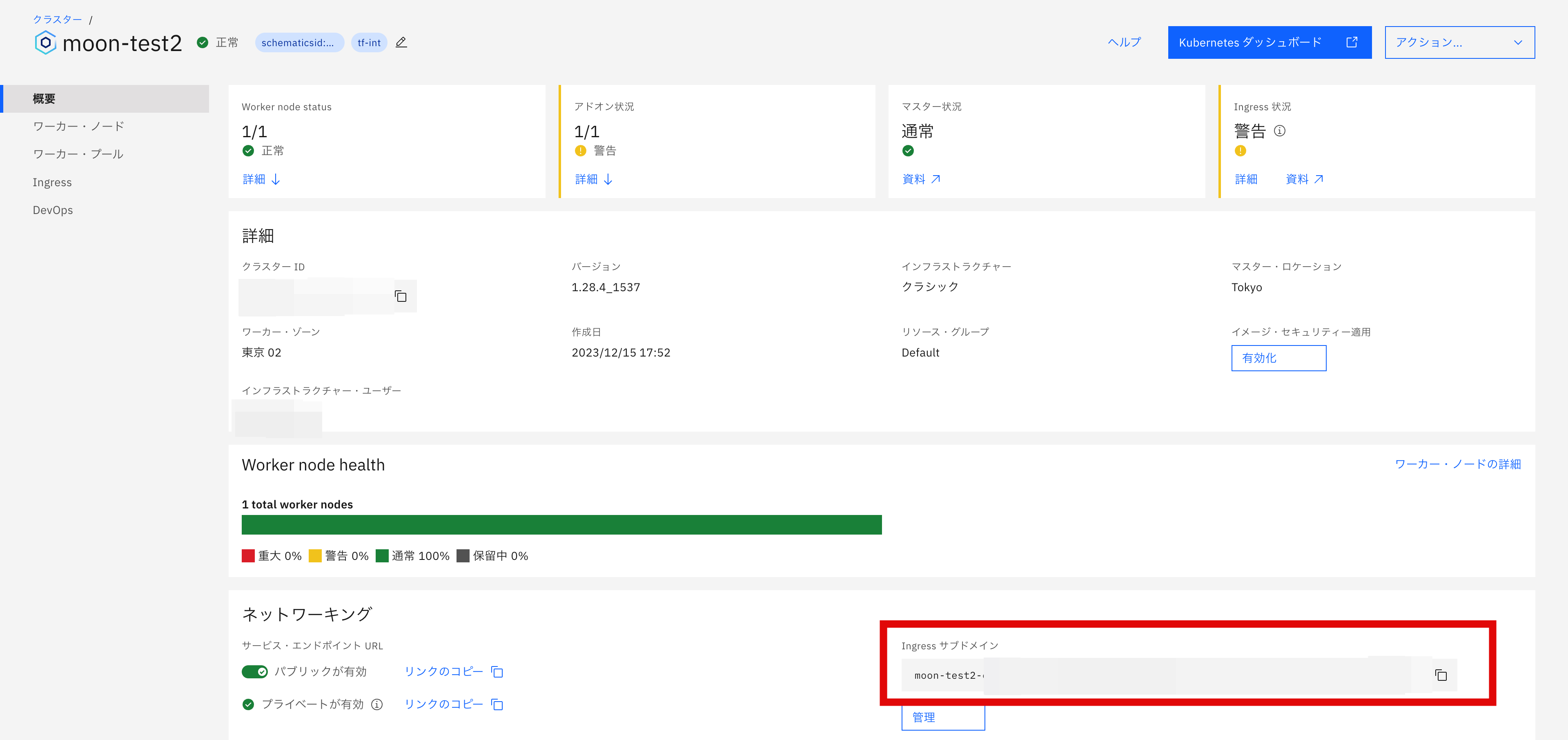 スクリーンショット 2023-12-18 16.05.14.png