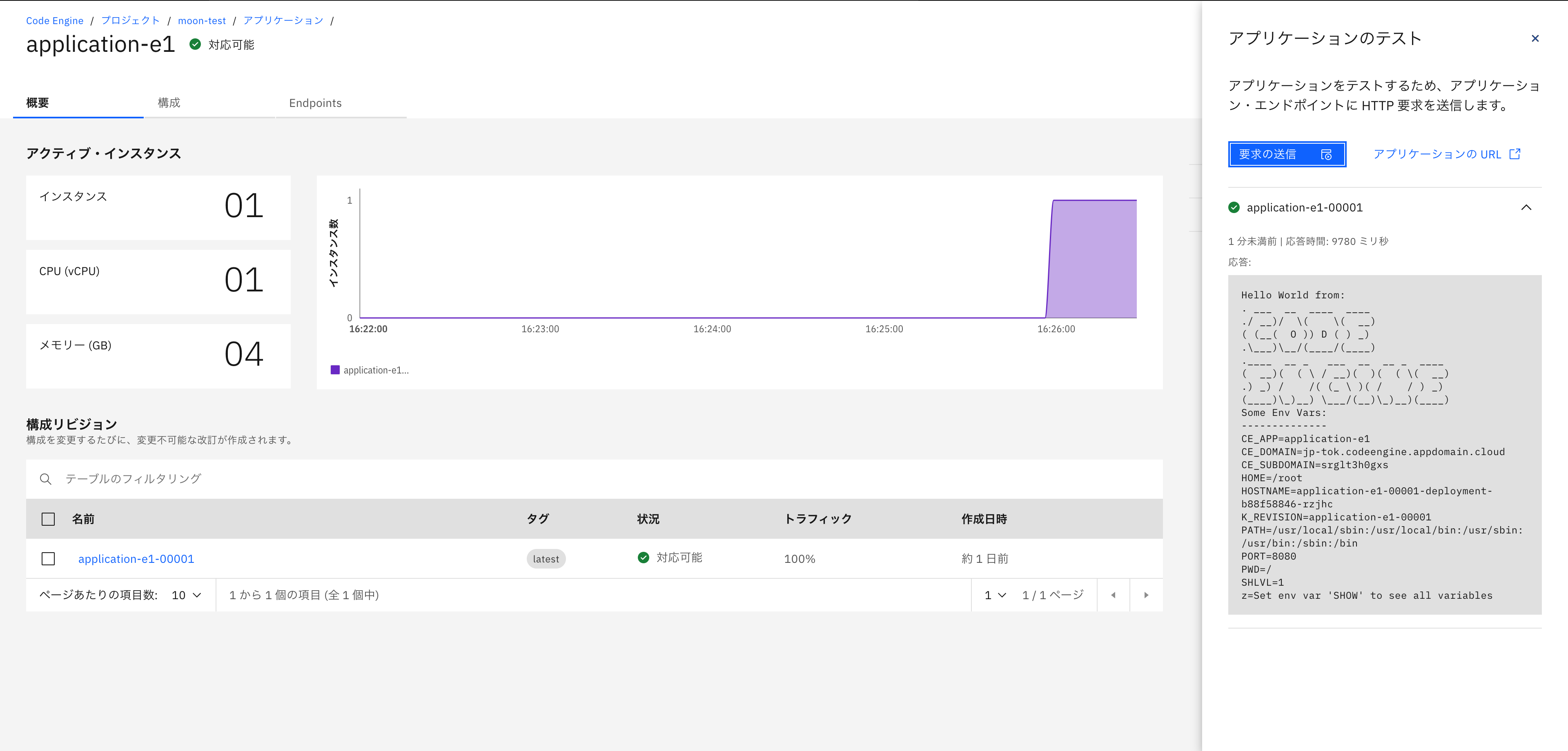 スクリーンショット 2022-09-13 16.26.28.png