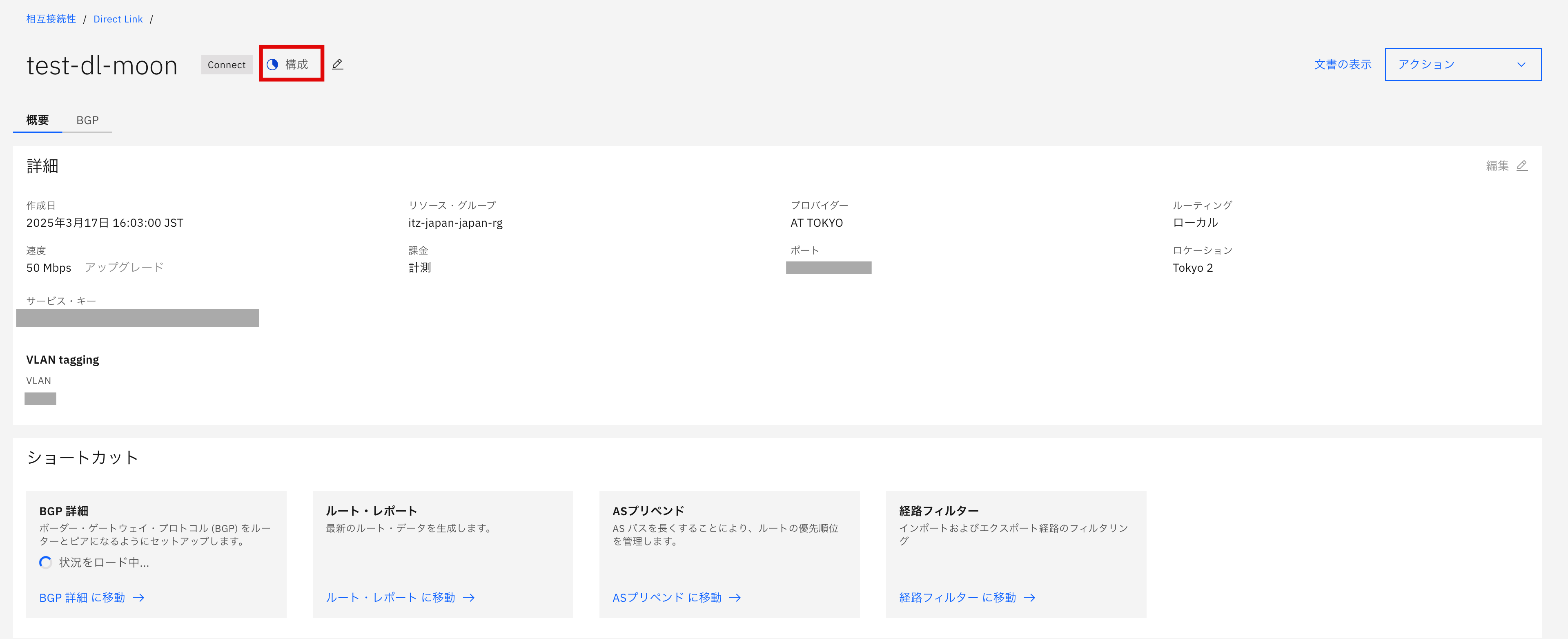 スクリーンショット 2025-03-17 16.03.51.png