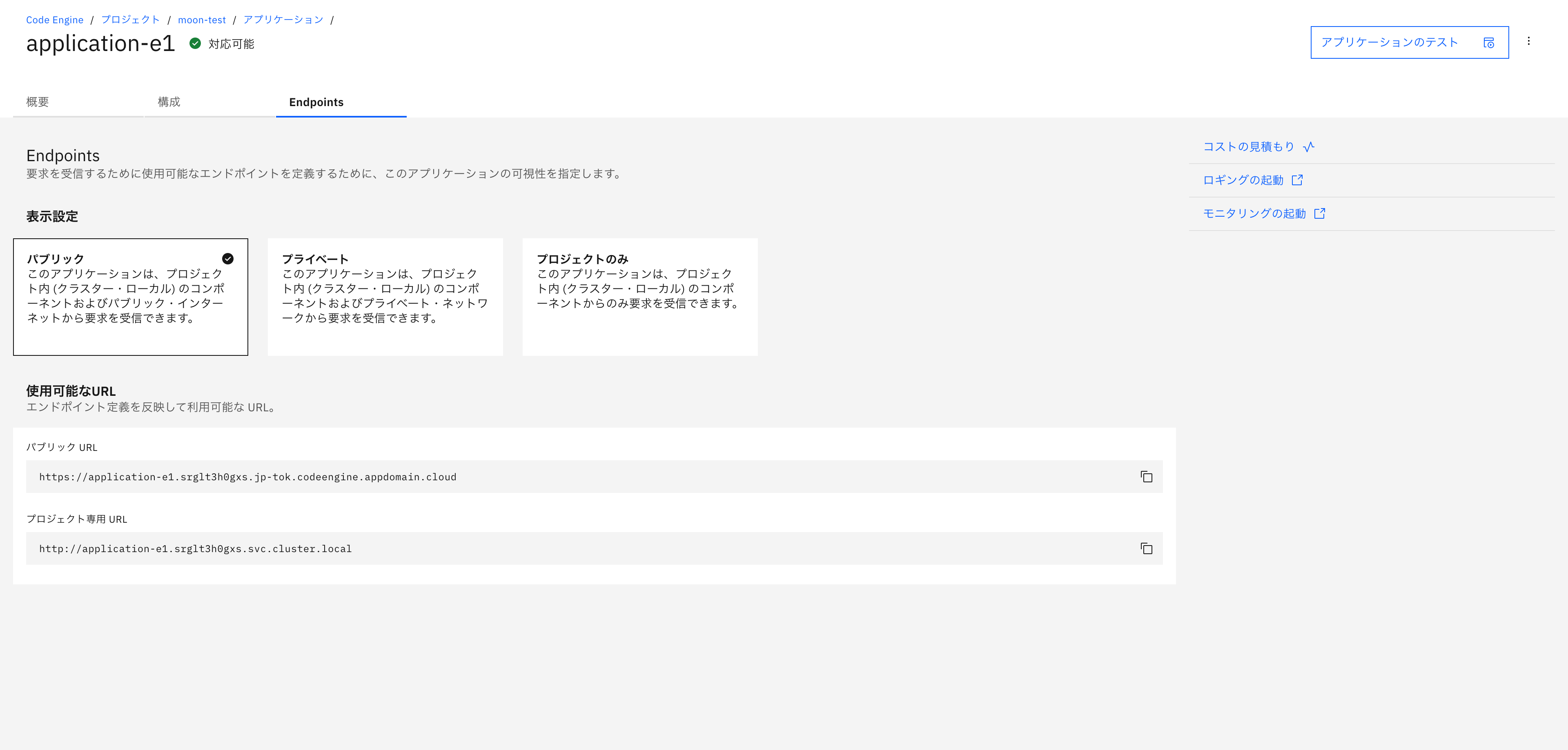 スクリーンショット 2022-09-13 16.36.02.png