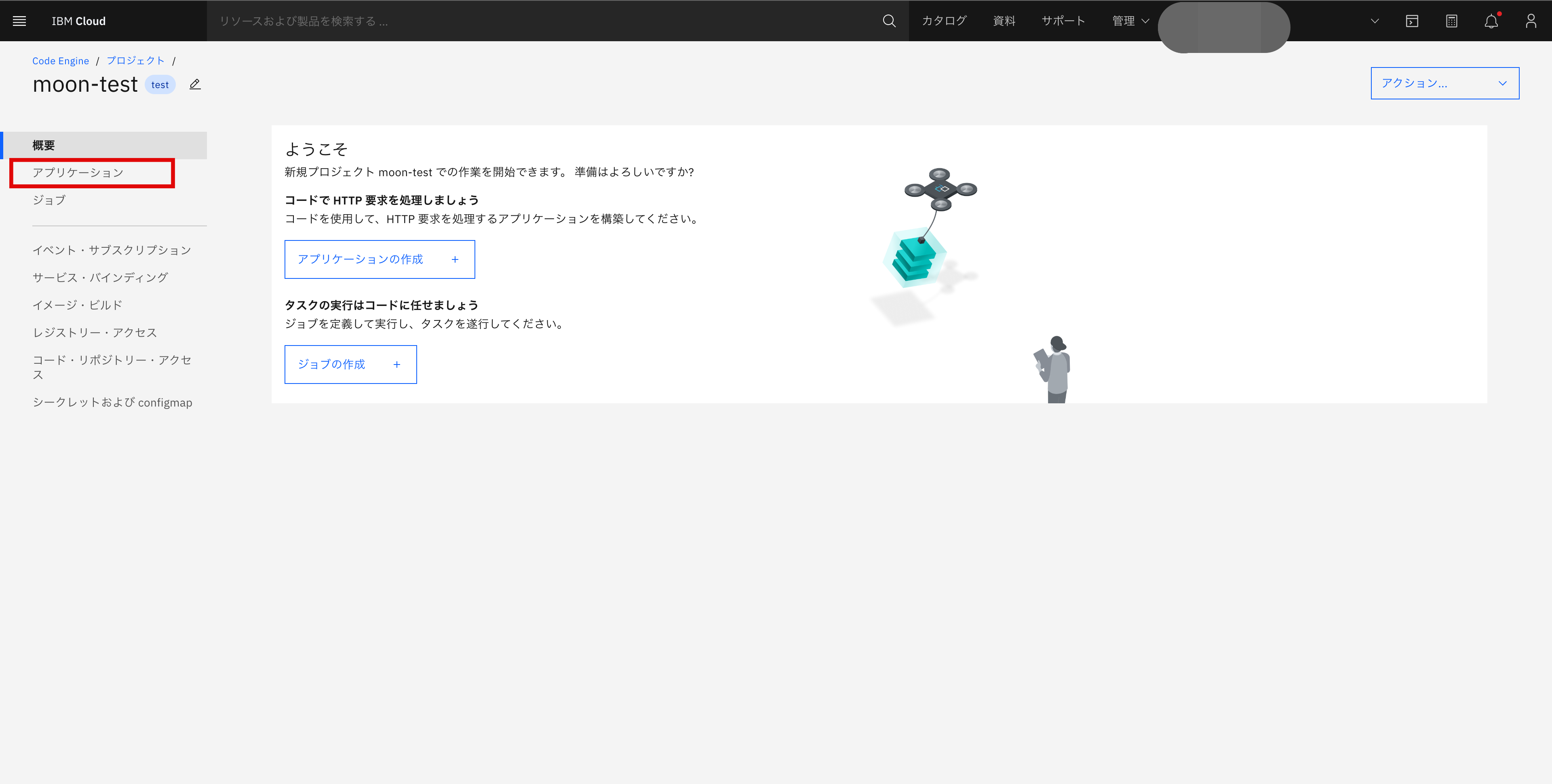 スクリーンショット 2022-09-12 14.13.09.png
