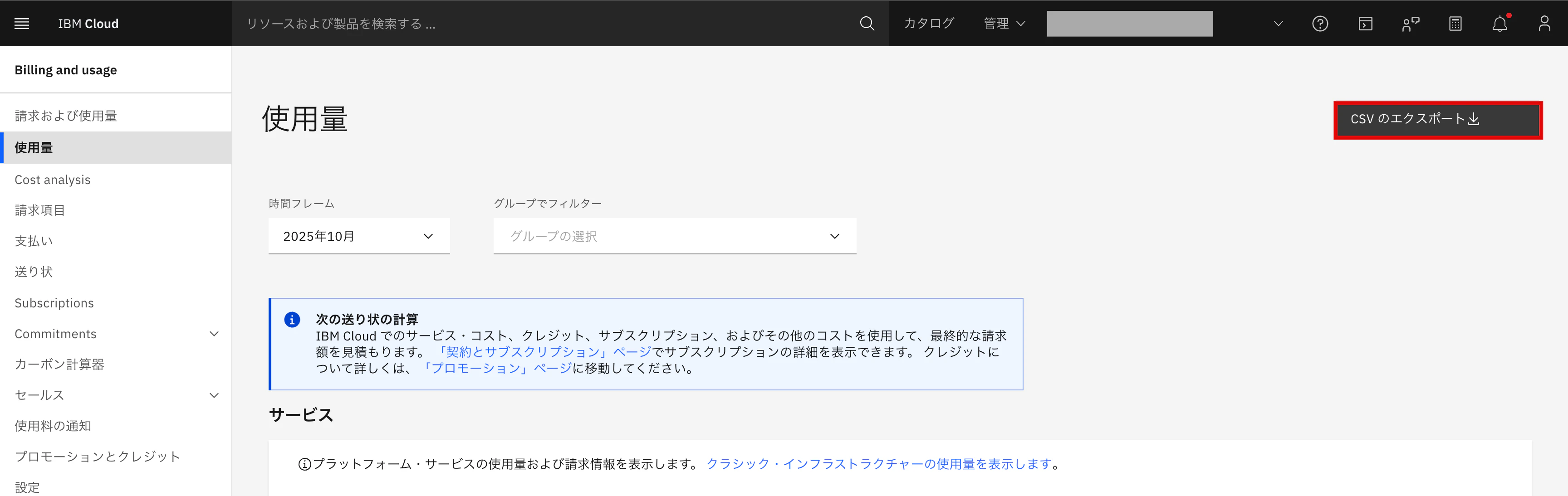 スクリーンショット 2025-10-20 16.19.42.png