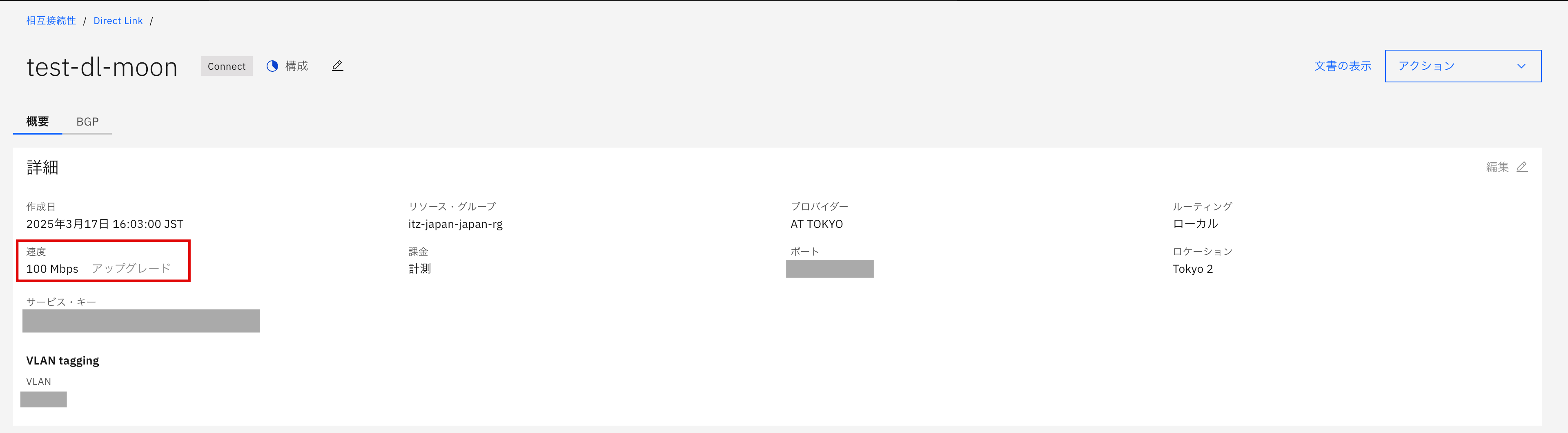 スクリーンショット 2025-03-17 16.31.55.png