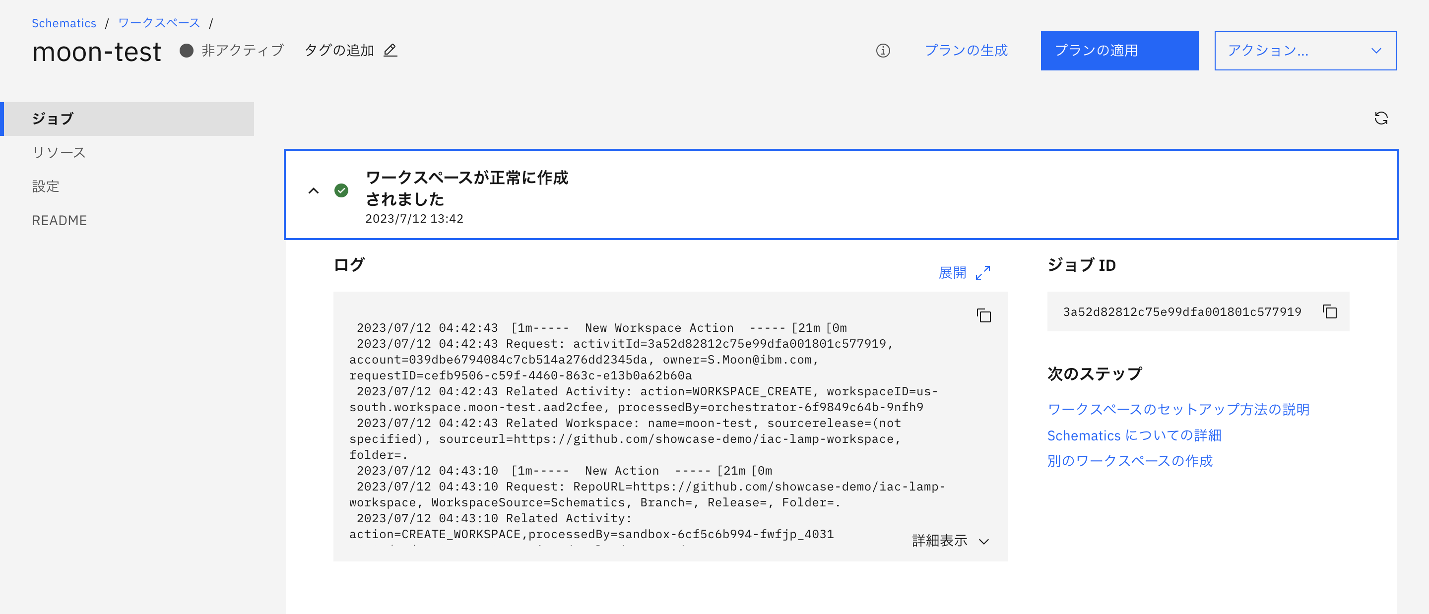 スクリーンショット 2023-07-12 15.02.40.png