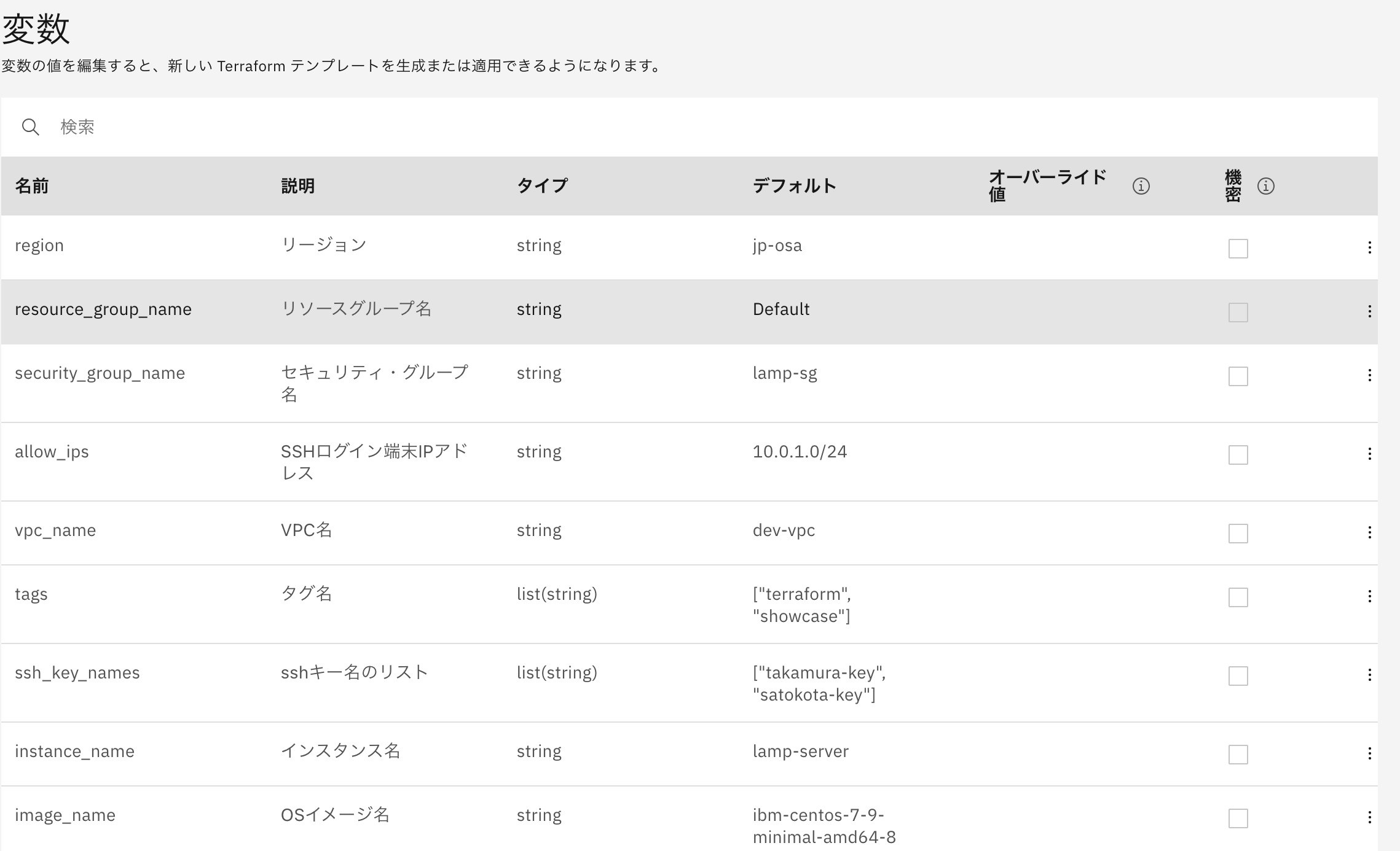 スクリーンショット 2023-07-12 15.01.06.png