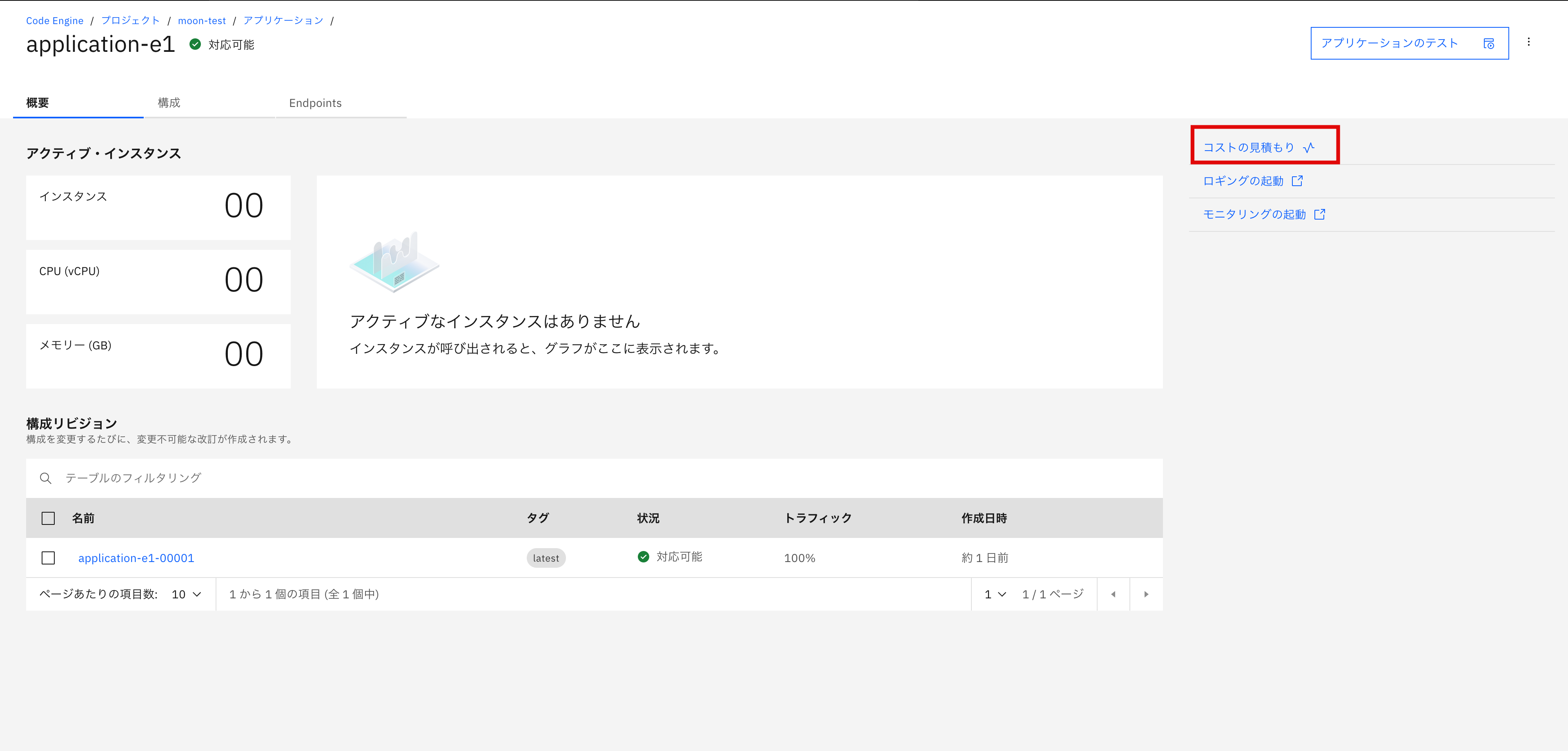 スクリーンショット 2022-09-13 16.38.12.png