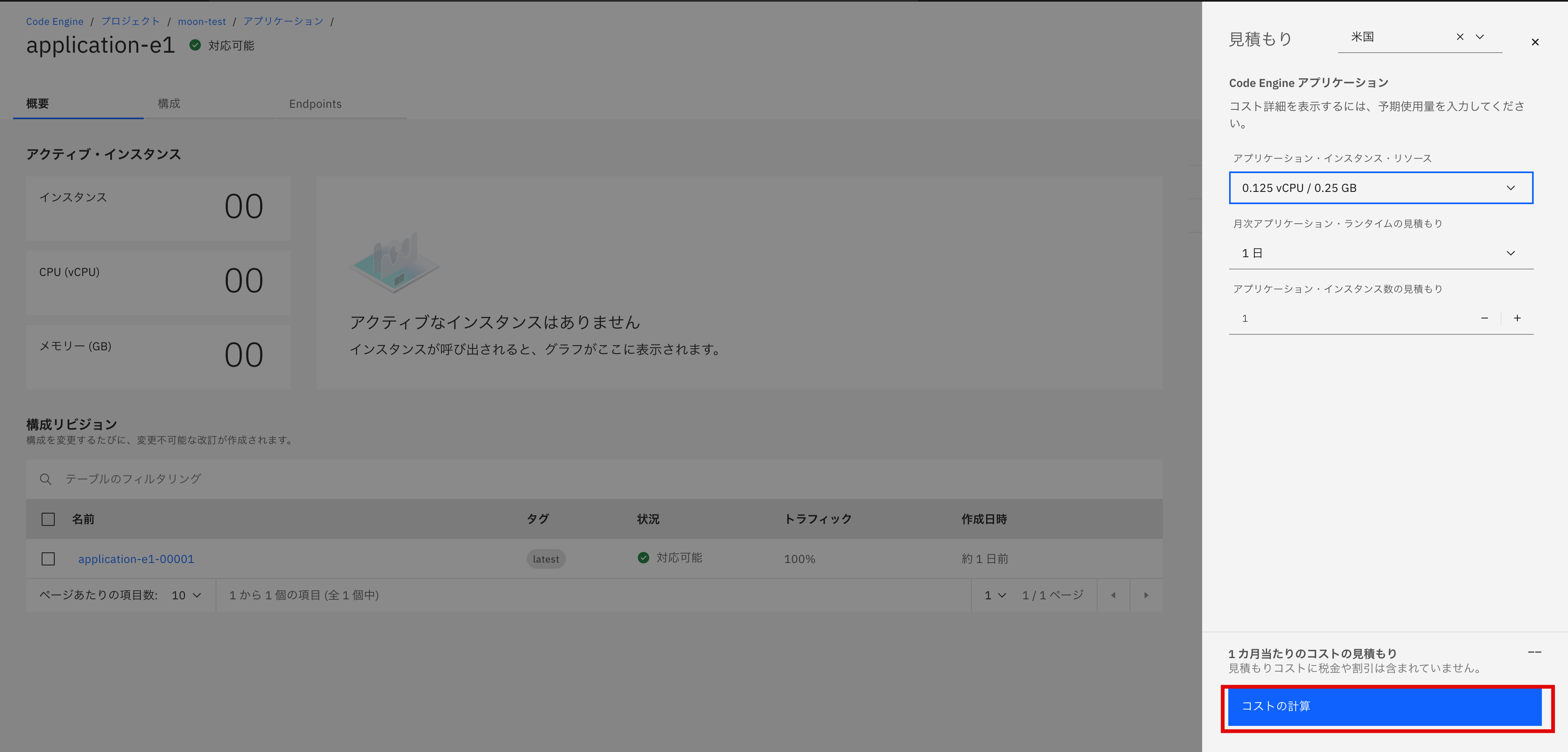 スクリーンショット 2022-09-13 16.38.19.png