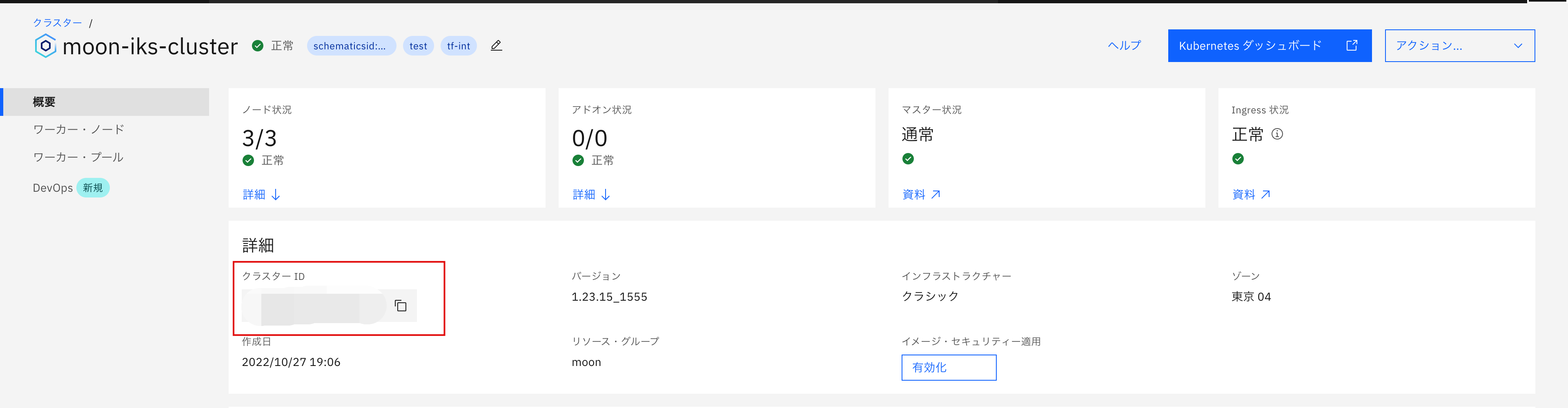 スクリーンショット 2023-01-27 15.05.19.png