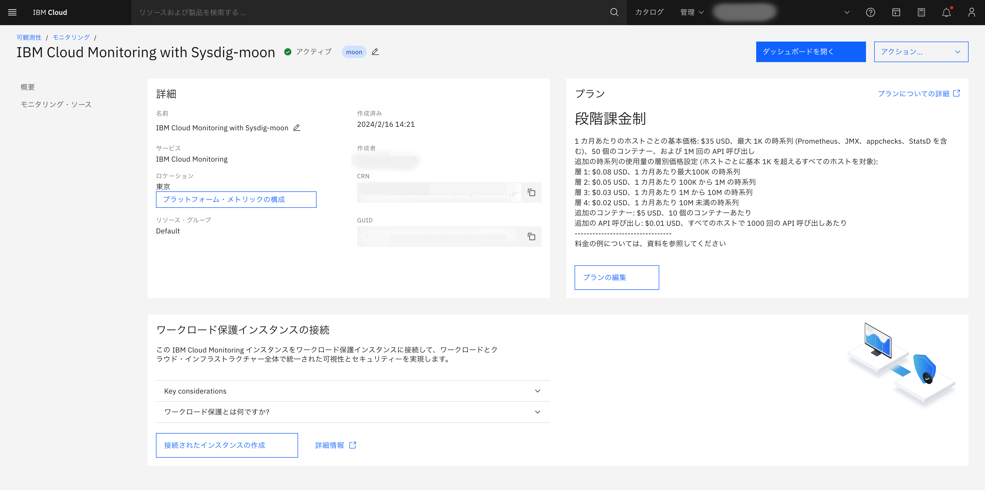 スクリーンショット 2024-02-19 14.42.58.png