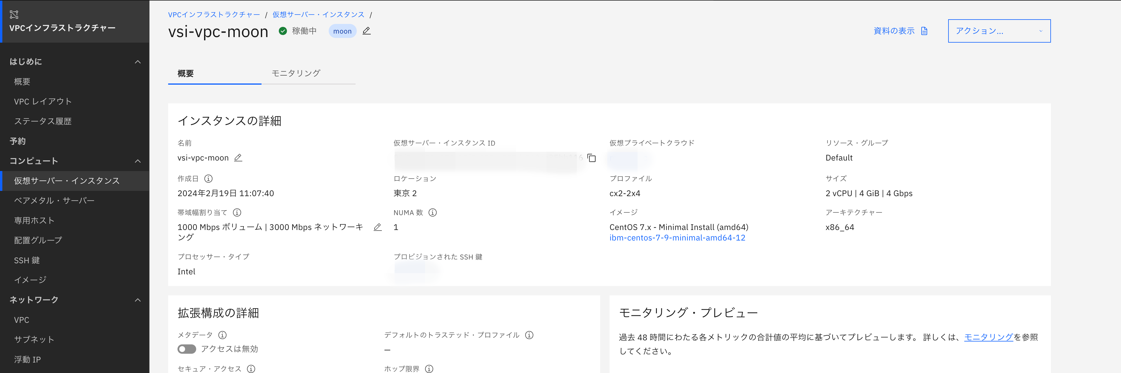 スクリーンショット 2024-02-19 15.30.12.png