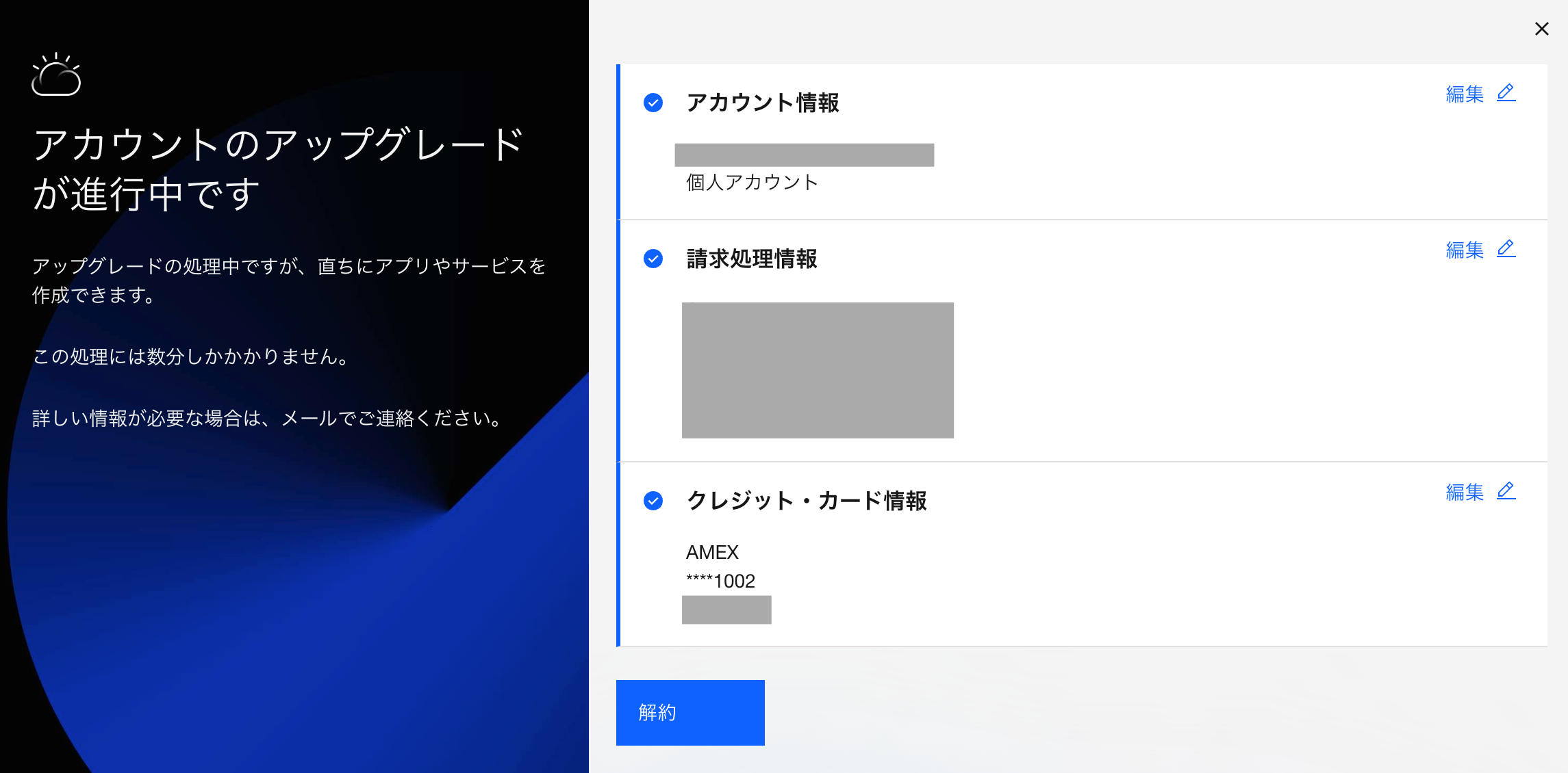 スクリーンショット 2024-12-16 14.04.49.png