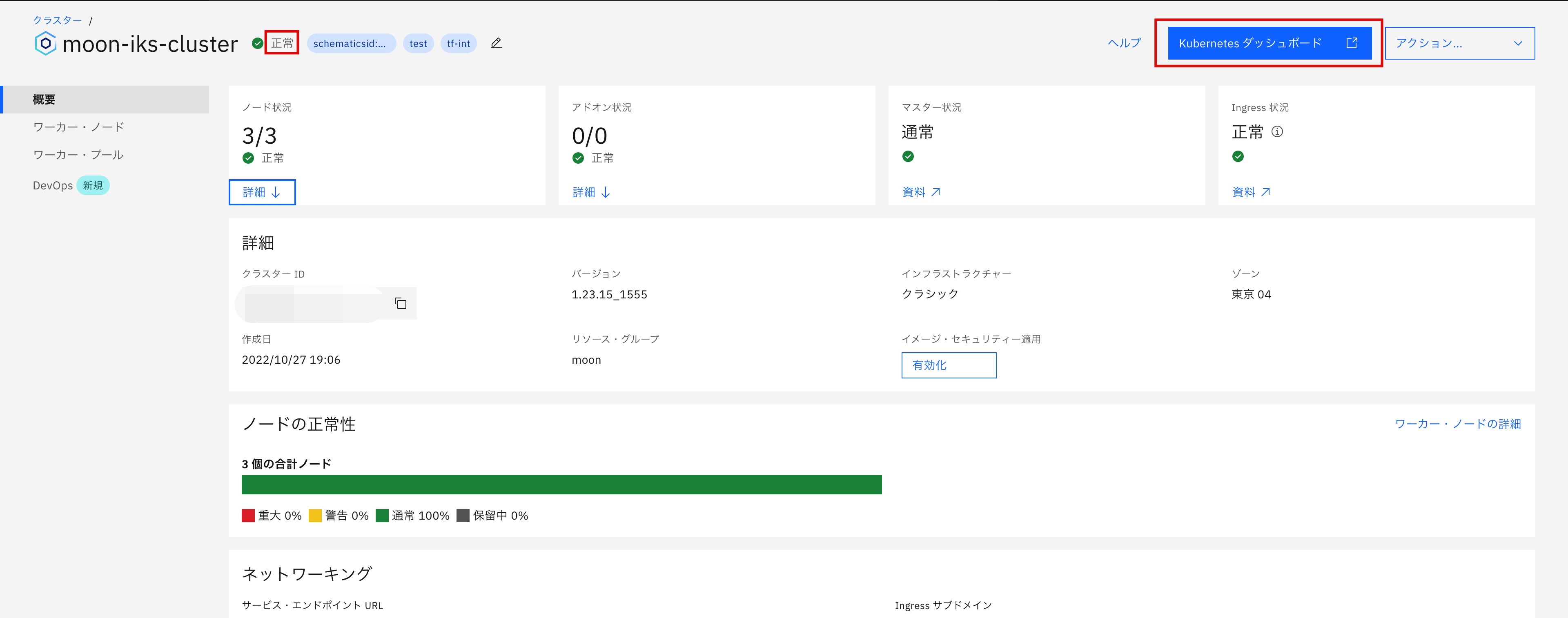 スクリーンショット 2023-01-27 14.33.20.png