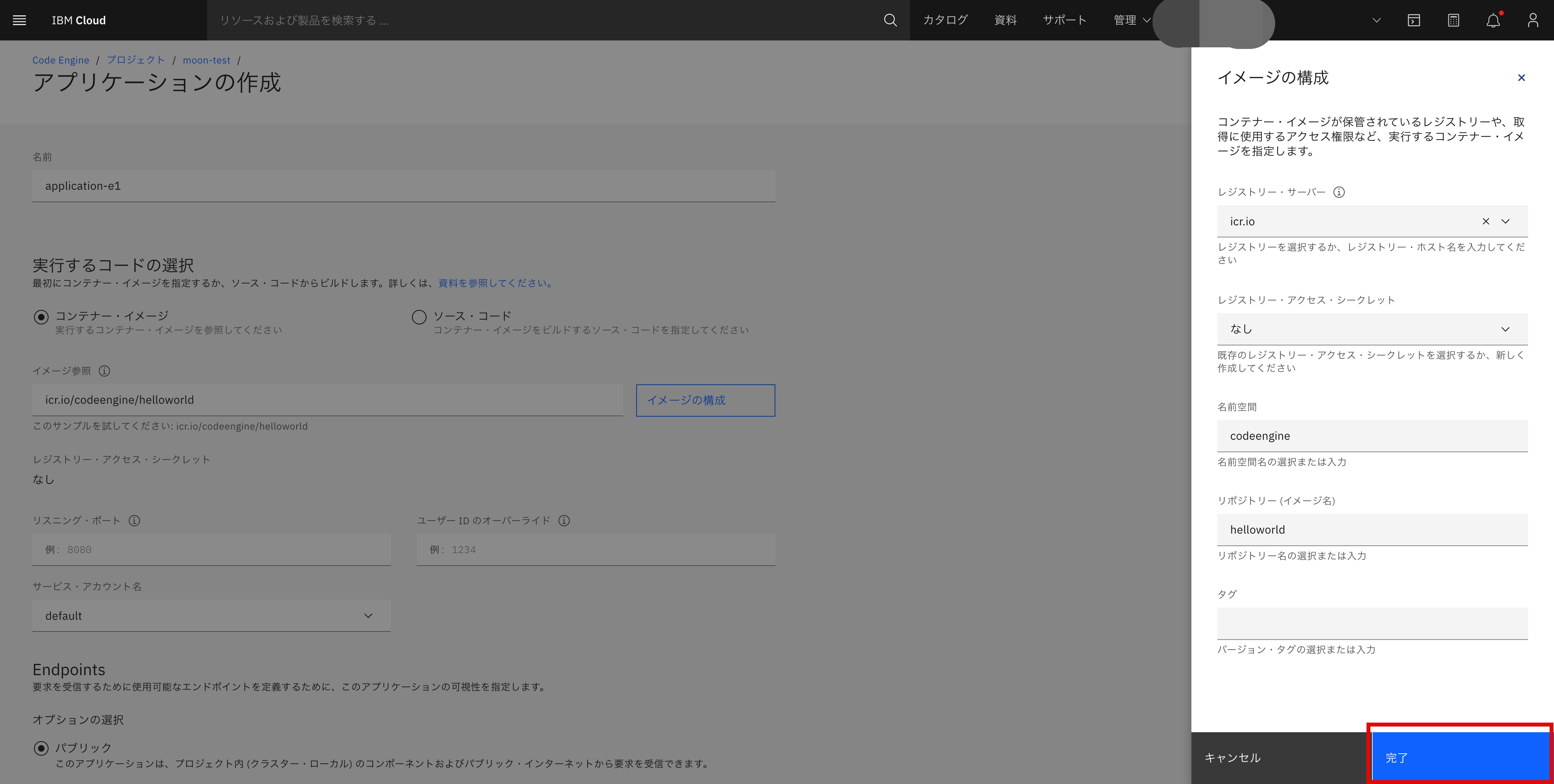 スクリーンショット 2022-09-12 14.48.14.png