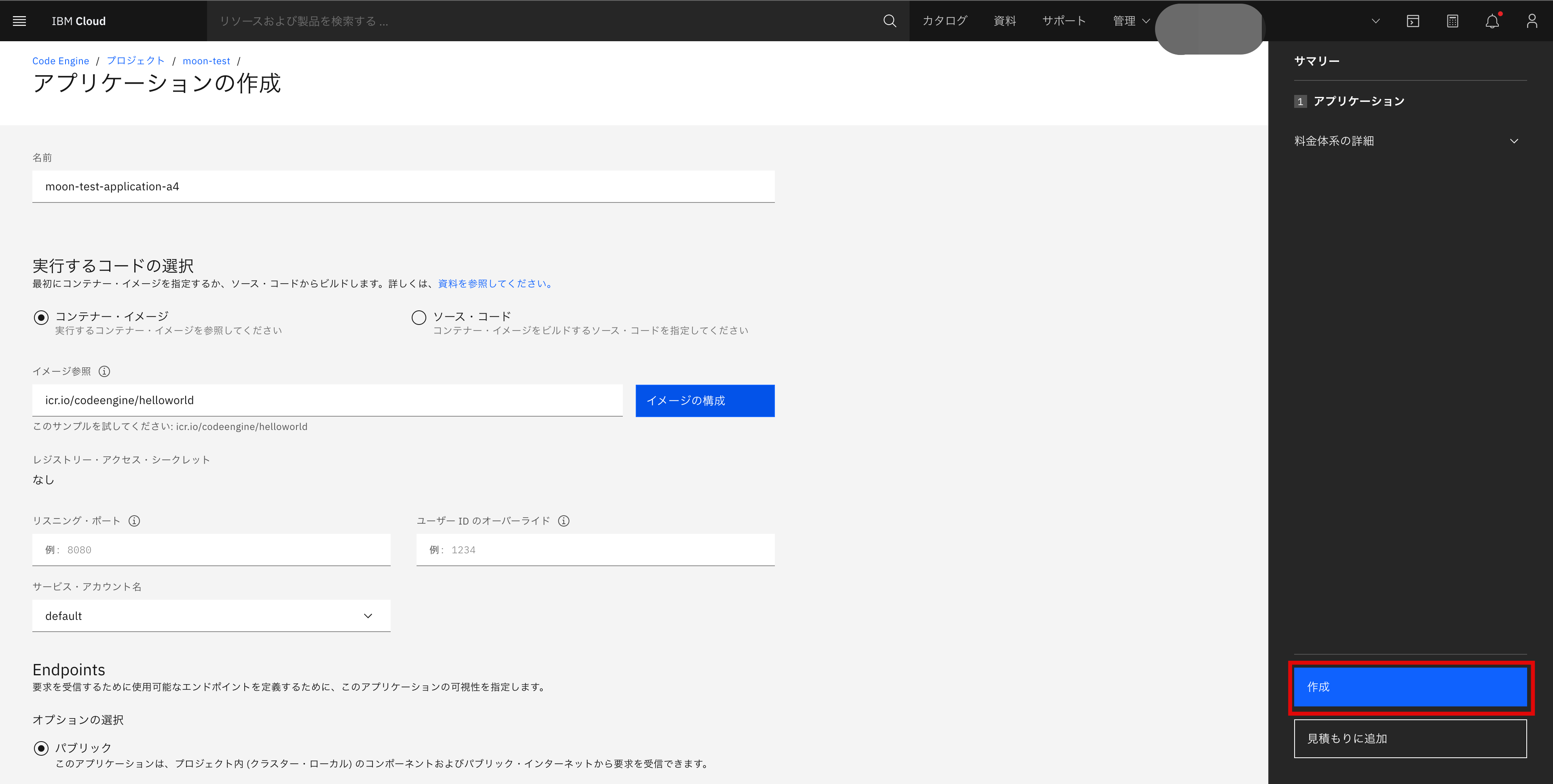 スクリーンショット 2022-09-12 14.13.35.png