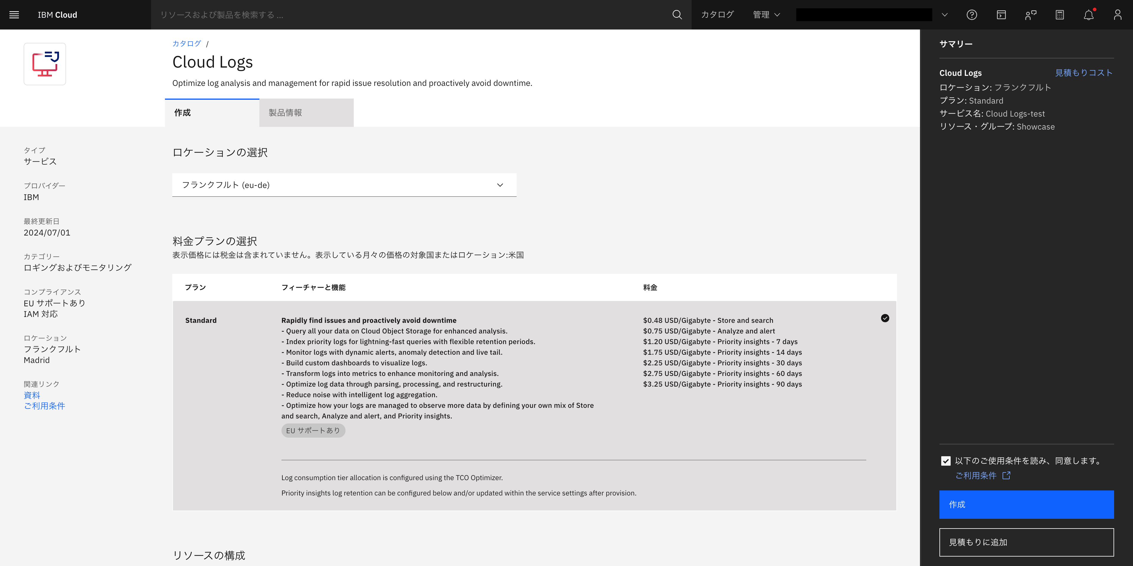 FireShot Capture 002 - Cloud Logs - IBM Cloud - cloud.ibm.com.png