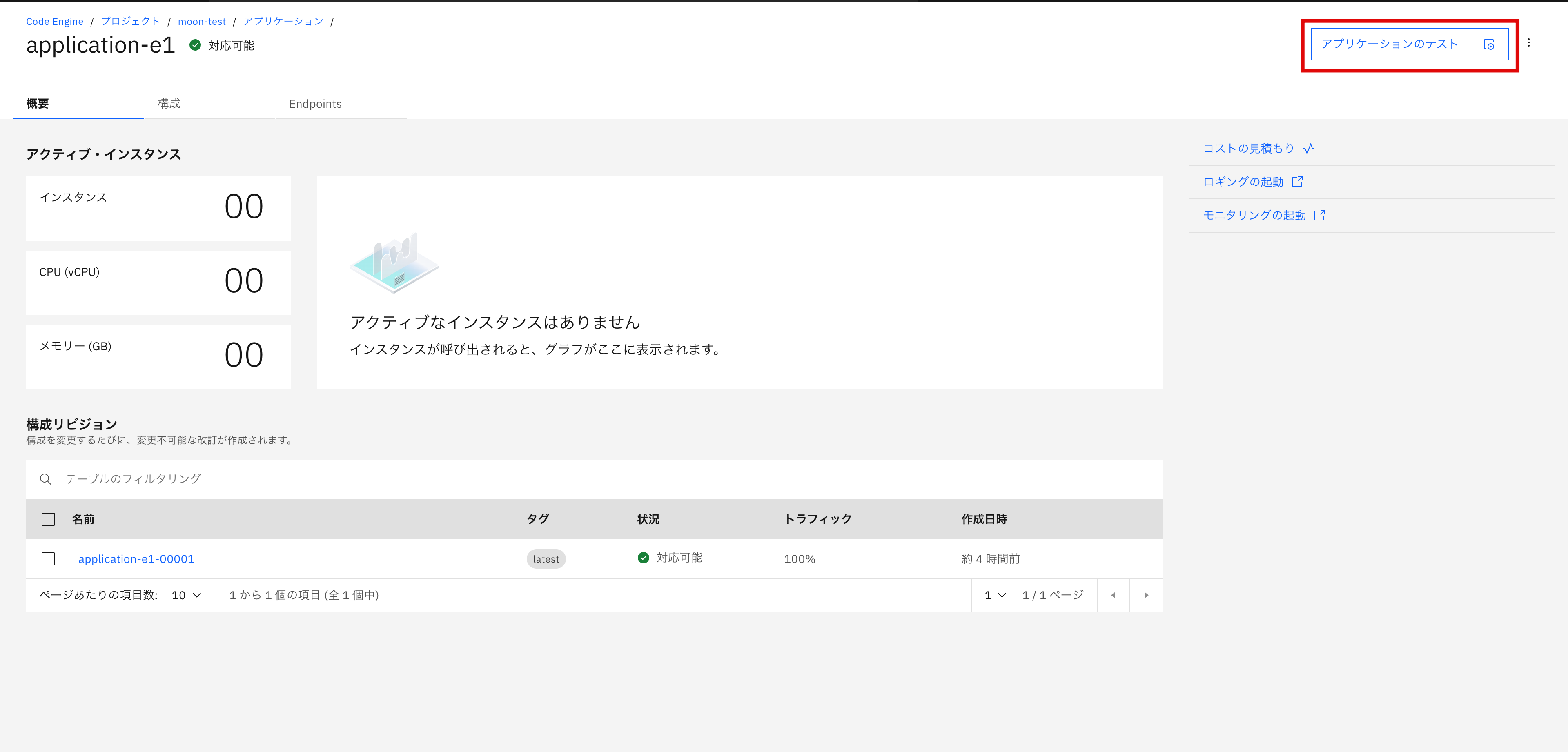 スクリーンショット 2022-09-12 18.22.47.png