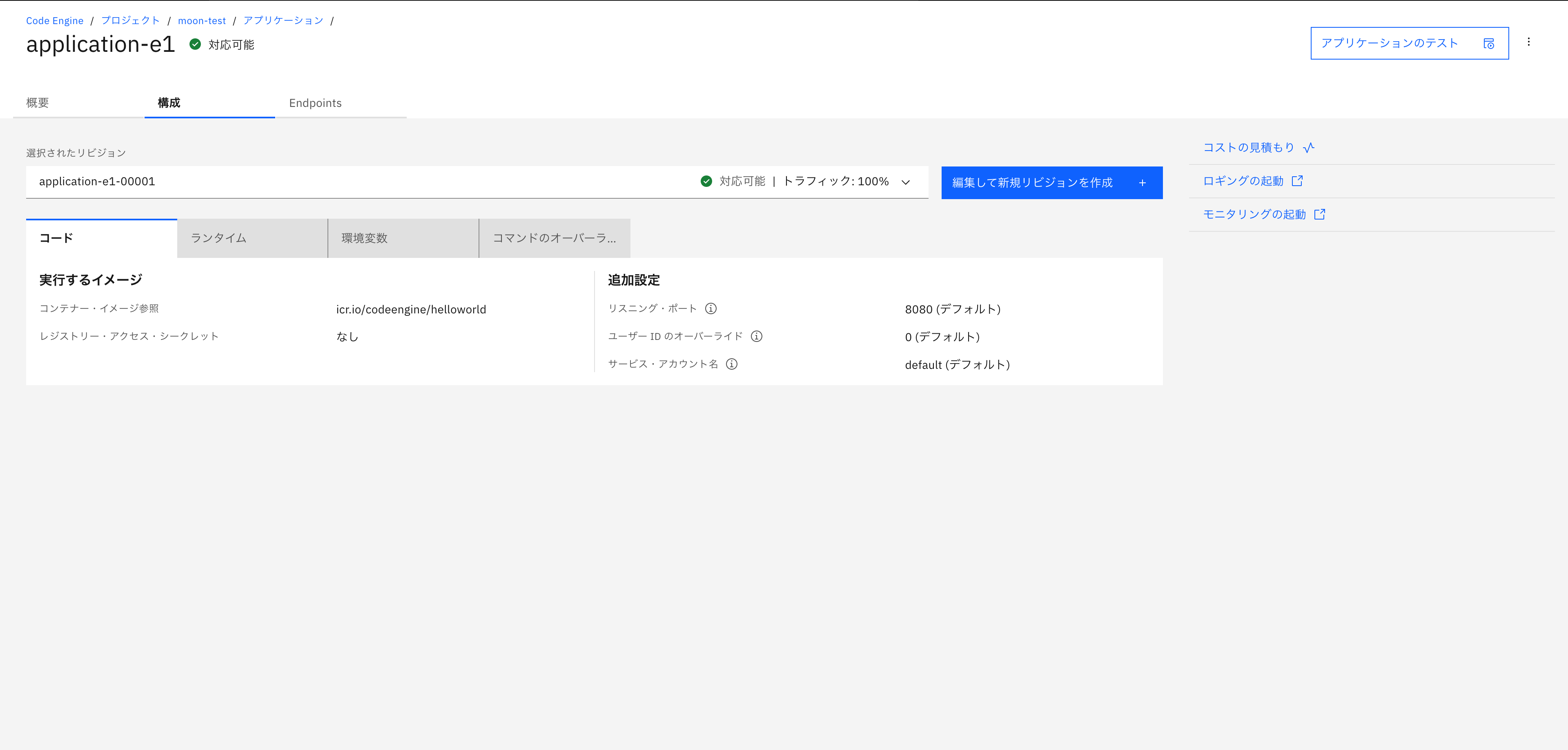 スクリーンショット 2022-09-13 16.35.53.png