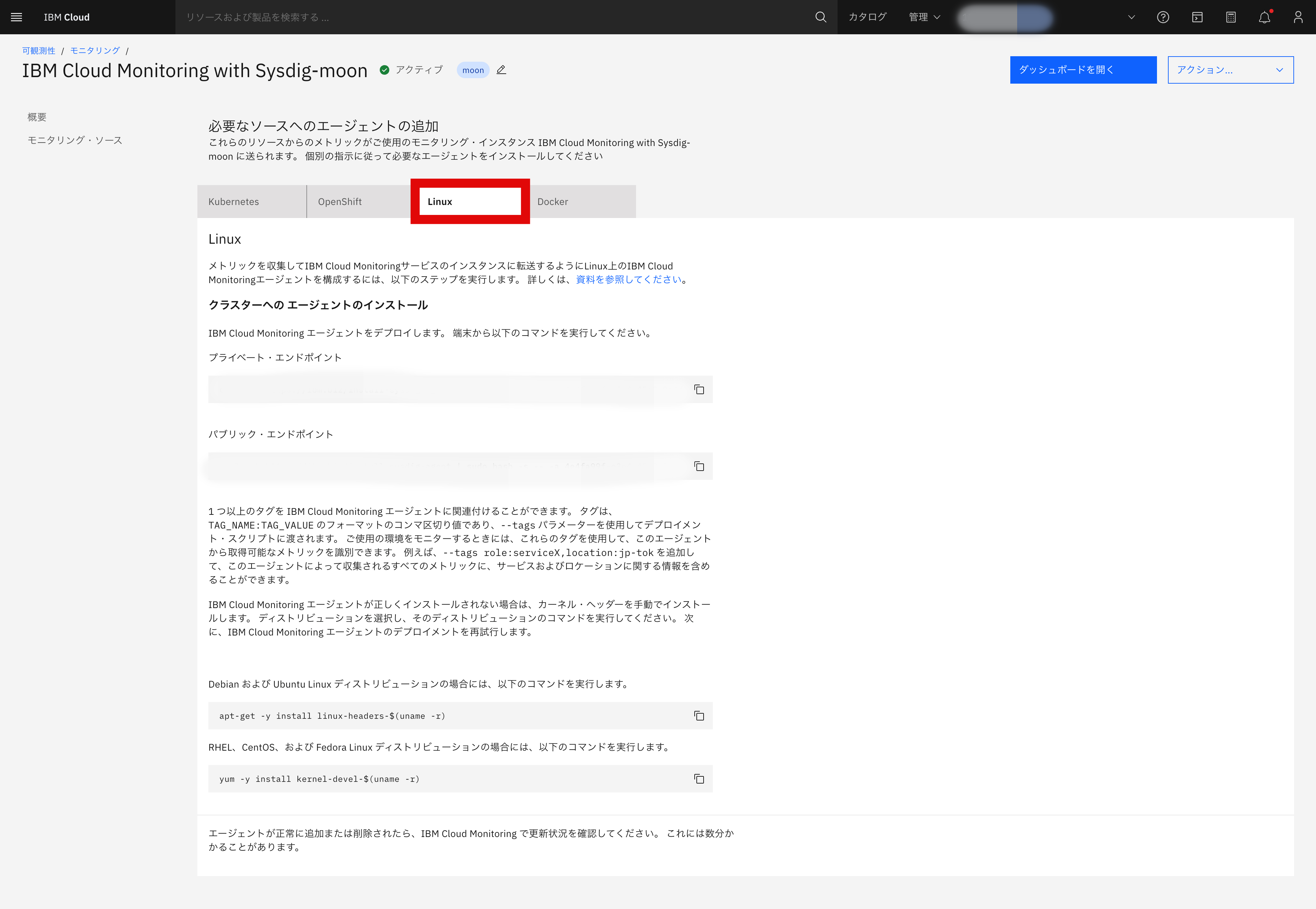 FireShot Capture 059 - Monitoring Sources - IBM Cloud - cloud.ibm.com (1).png