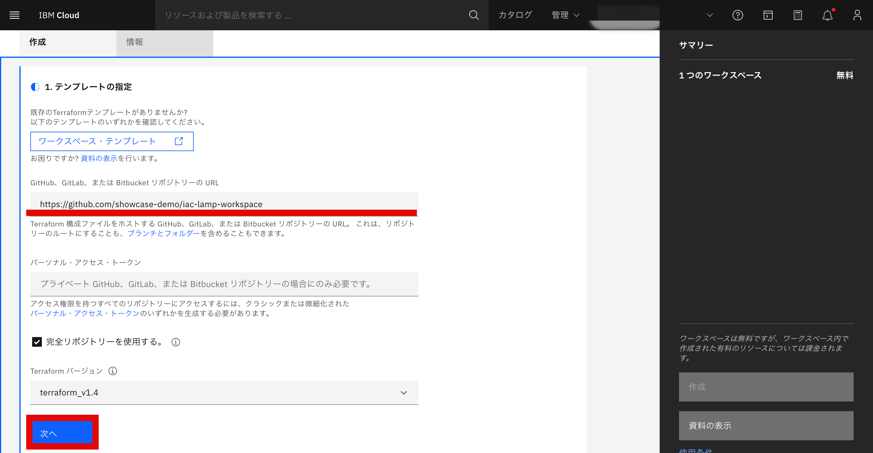 スクリーンショット 2023-07-12 13.41.38.png