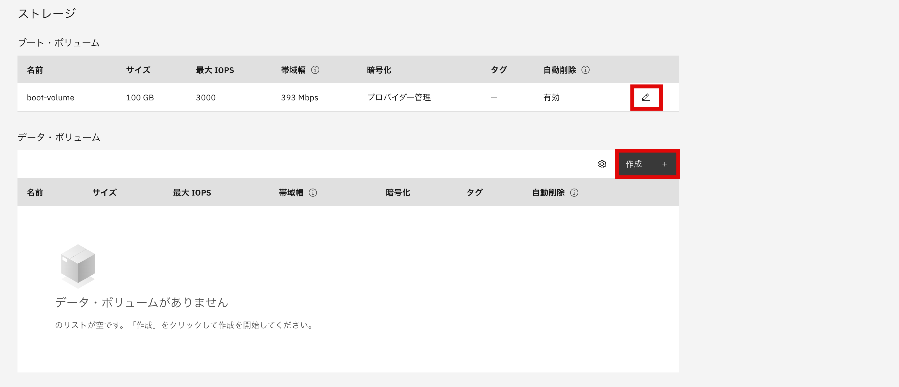 スクリーンショット 2023-11-07 11.35.02.png