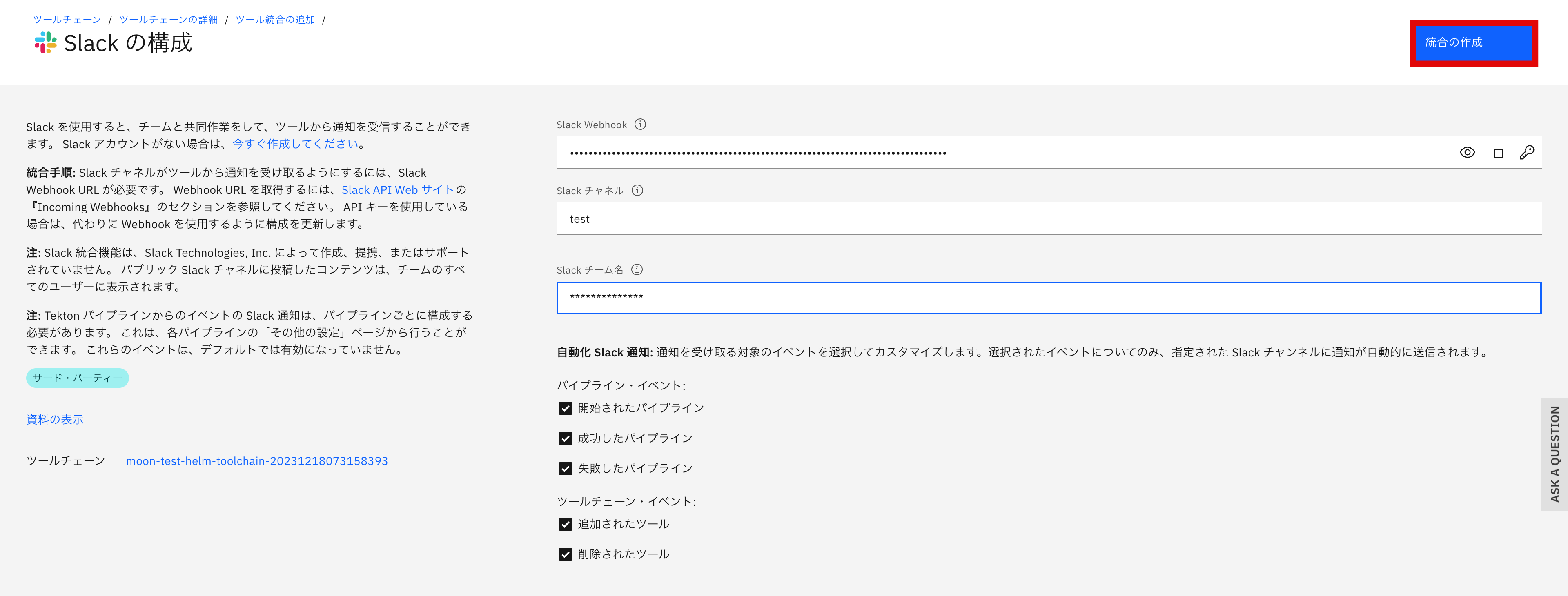 スクリーンショット 2023-12-18 18.43.14.png