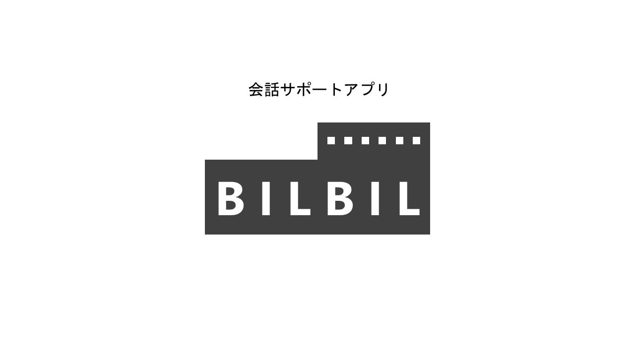 bilbil_ロゴ.jpg