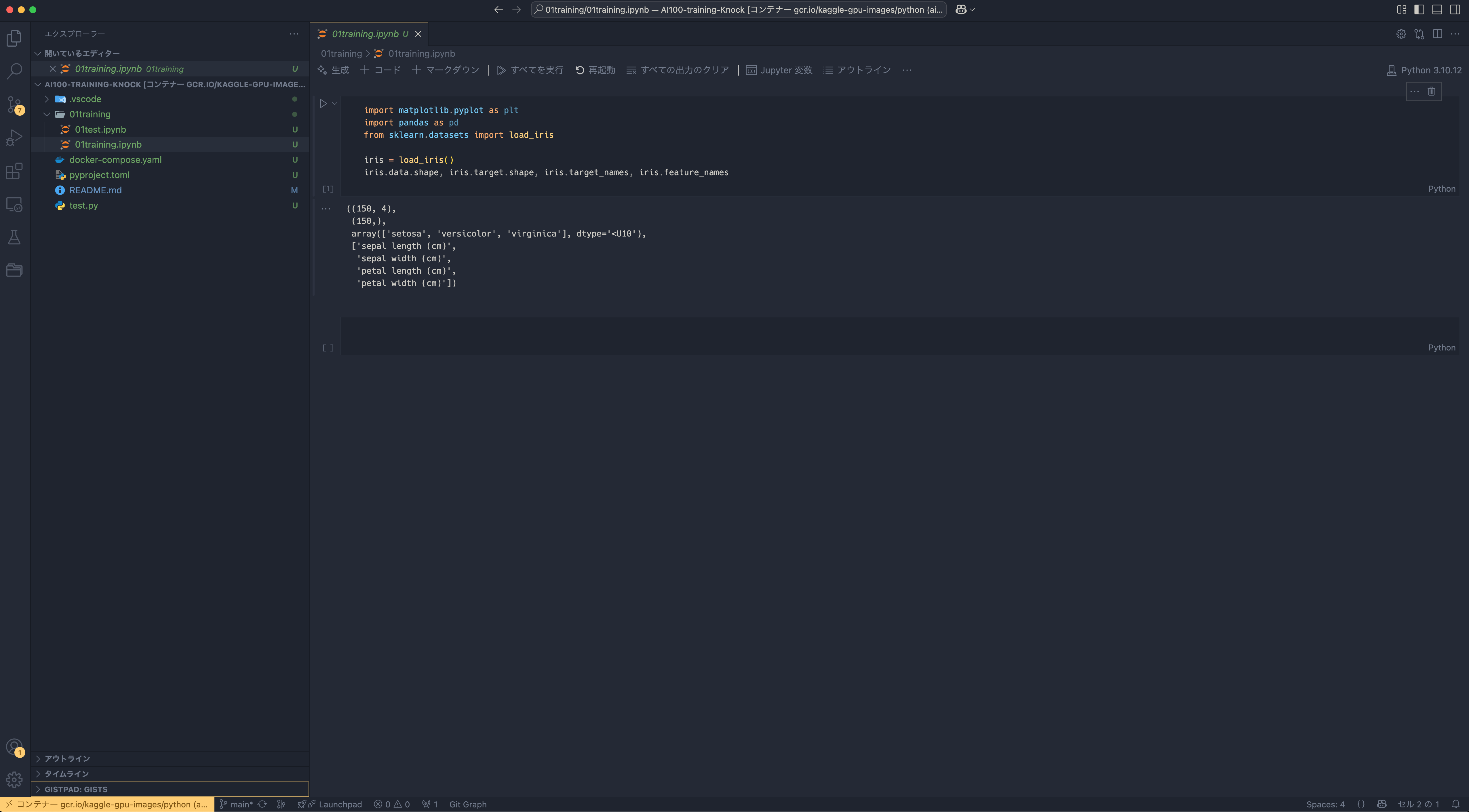 スクリーンショット 2025-03-31 19.18.03.png