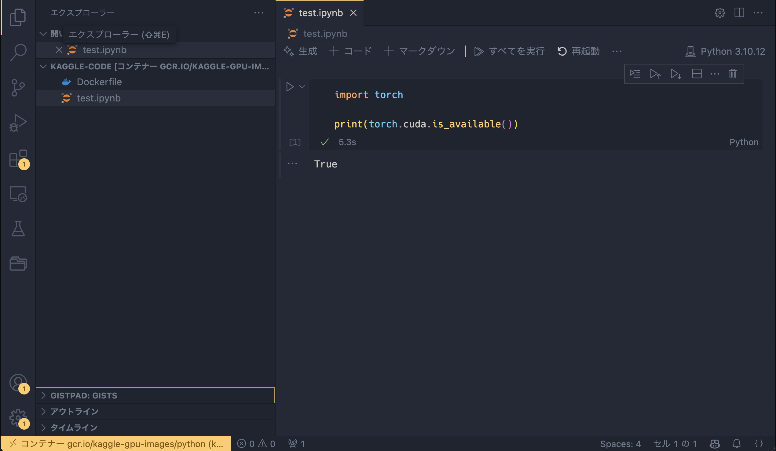 スクリーンショット 2025-03-06 17.54.14.png