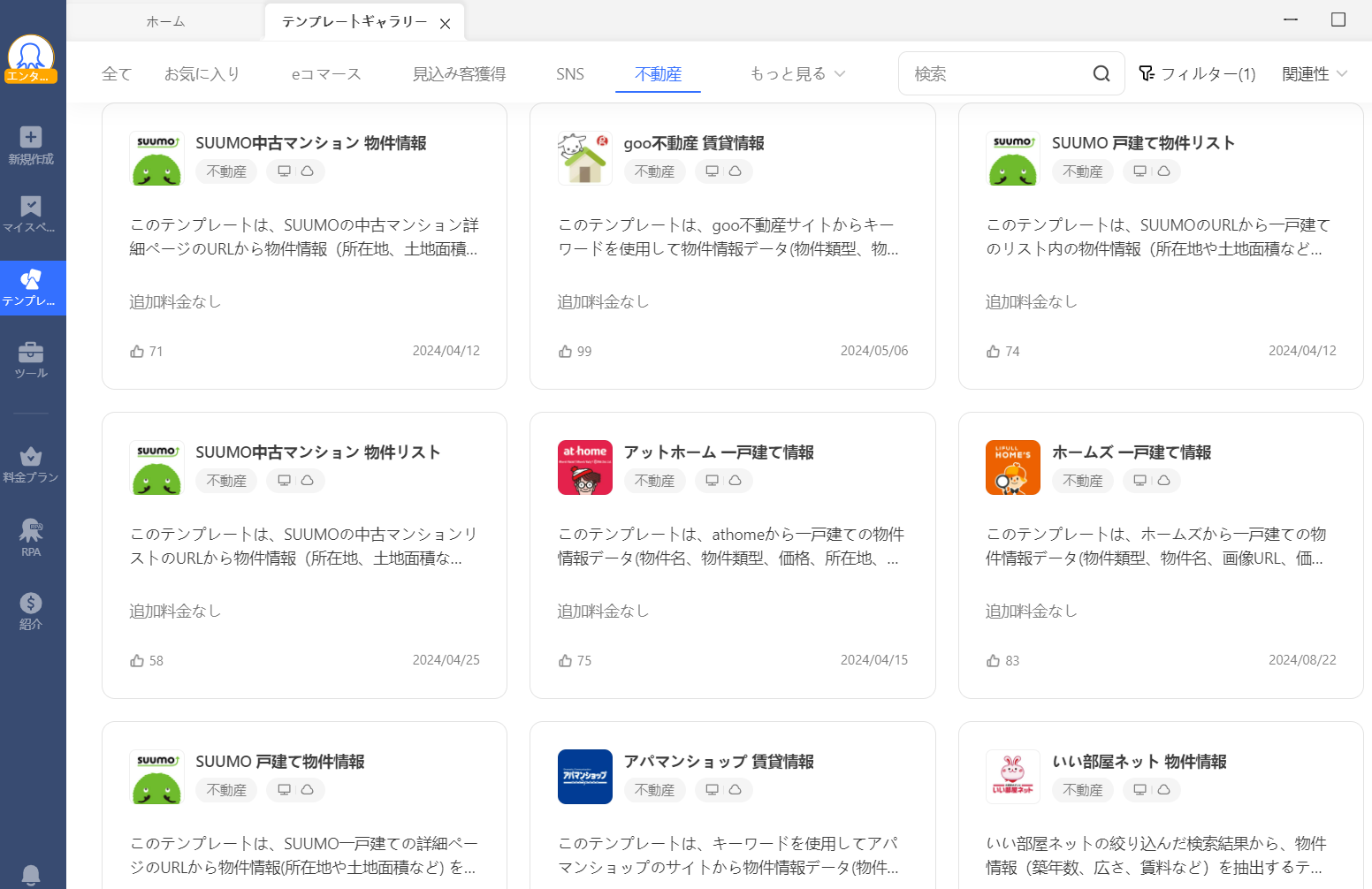 octoparse screenshot-20240904-200239.png