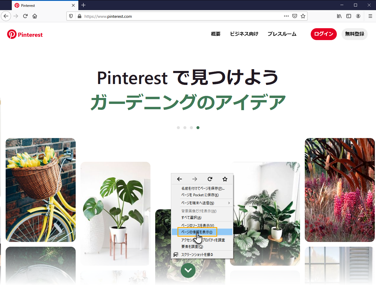 Webページ上の画像を一括保存 ダウンロード する方法4選 Qiita Webページ上の画像を一括保存 ダウンロード する方法4選 Qiita