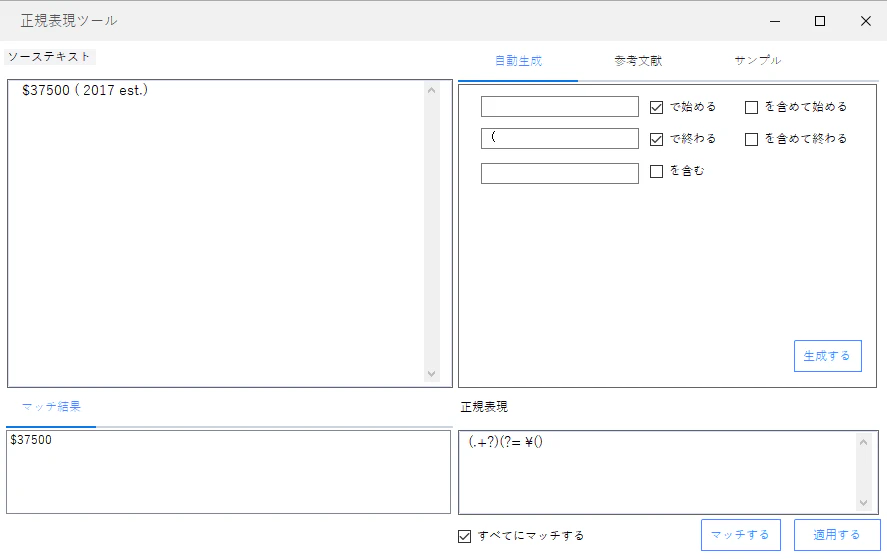 regular-expression-tool.png