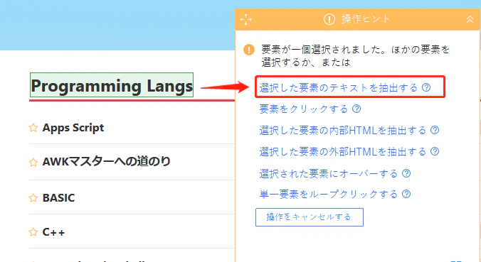 カテゴリページのデータ.png