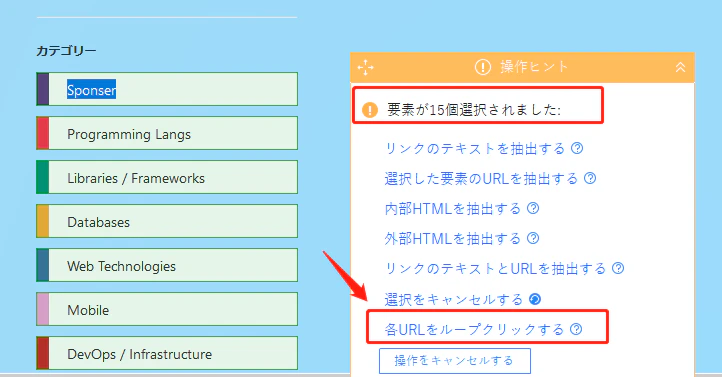 カテゴリを取得.png