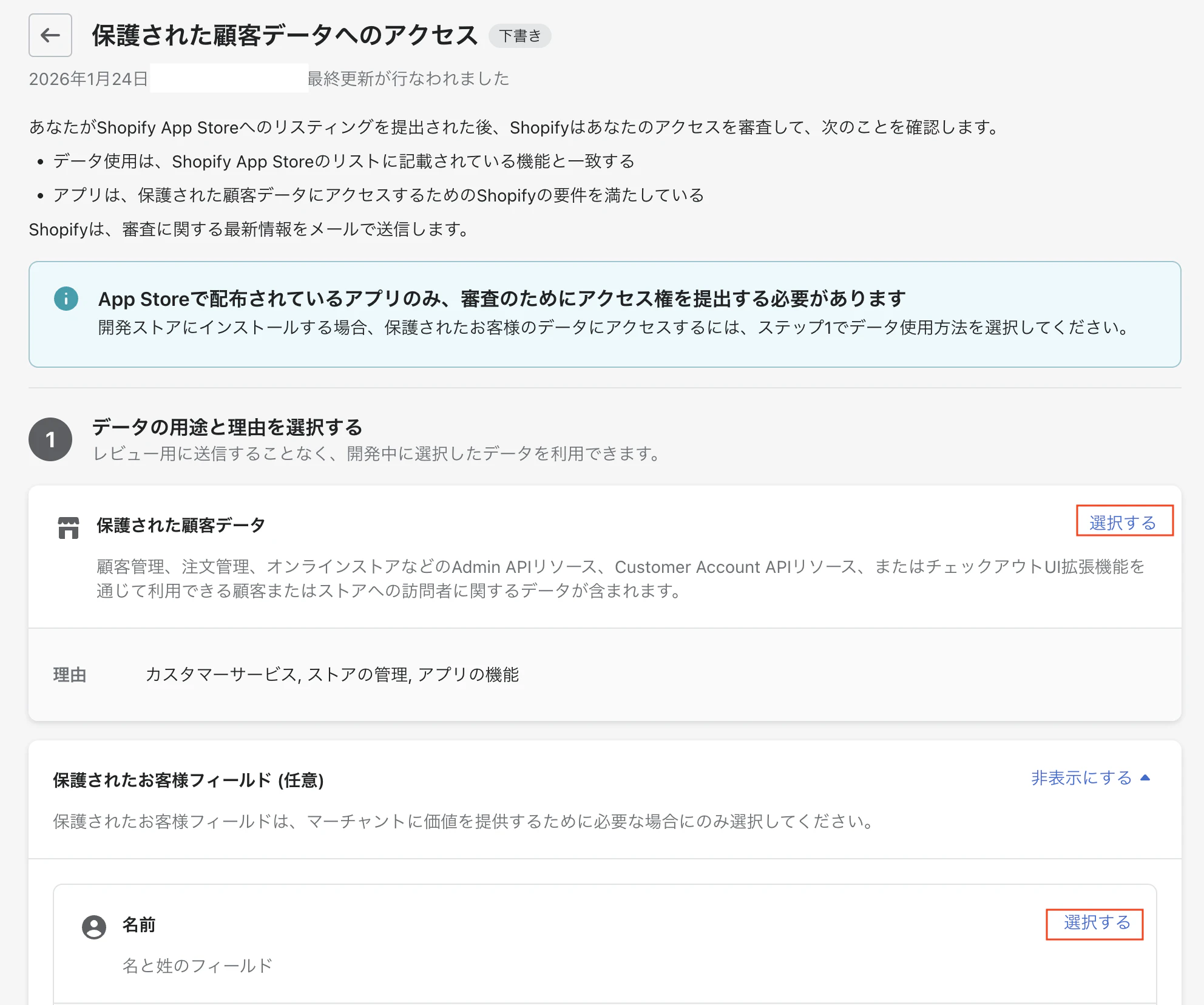 スクリーンショット 2026-01-24 8.55.52.png