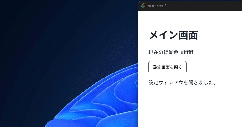 tauri-app-3.gif