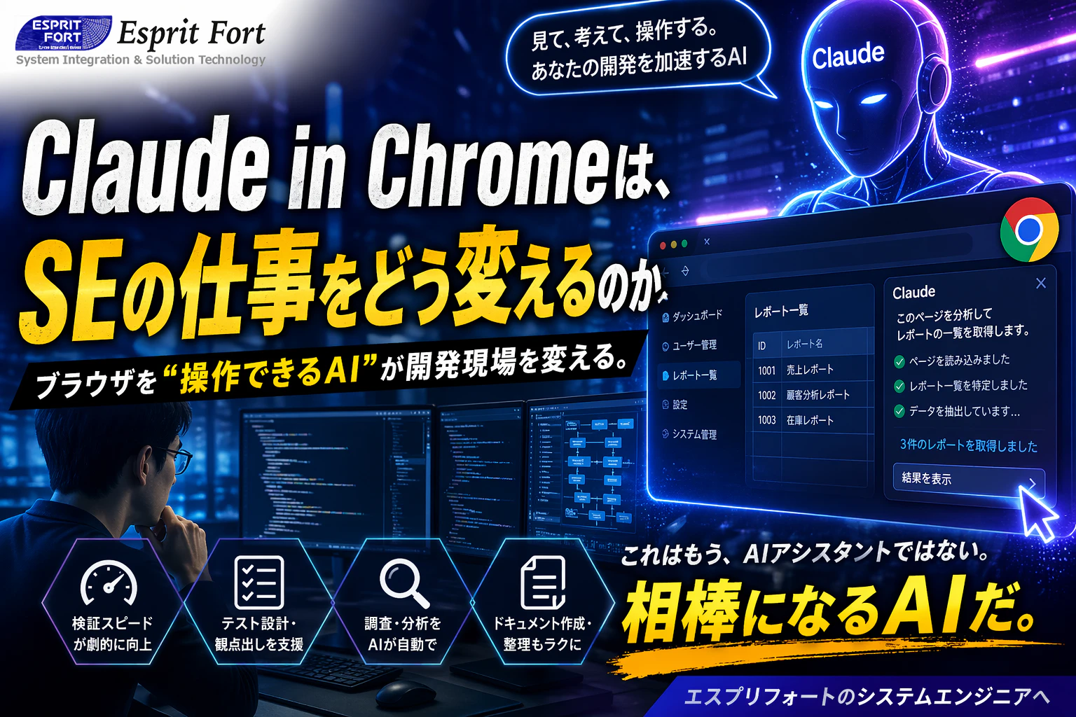 Claude in Chrome.png