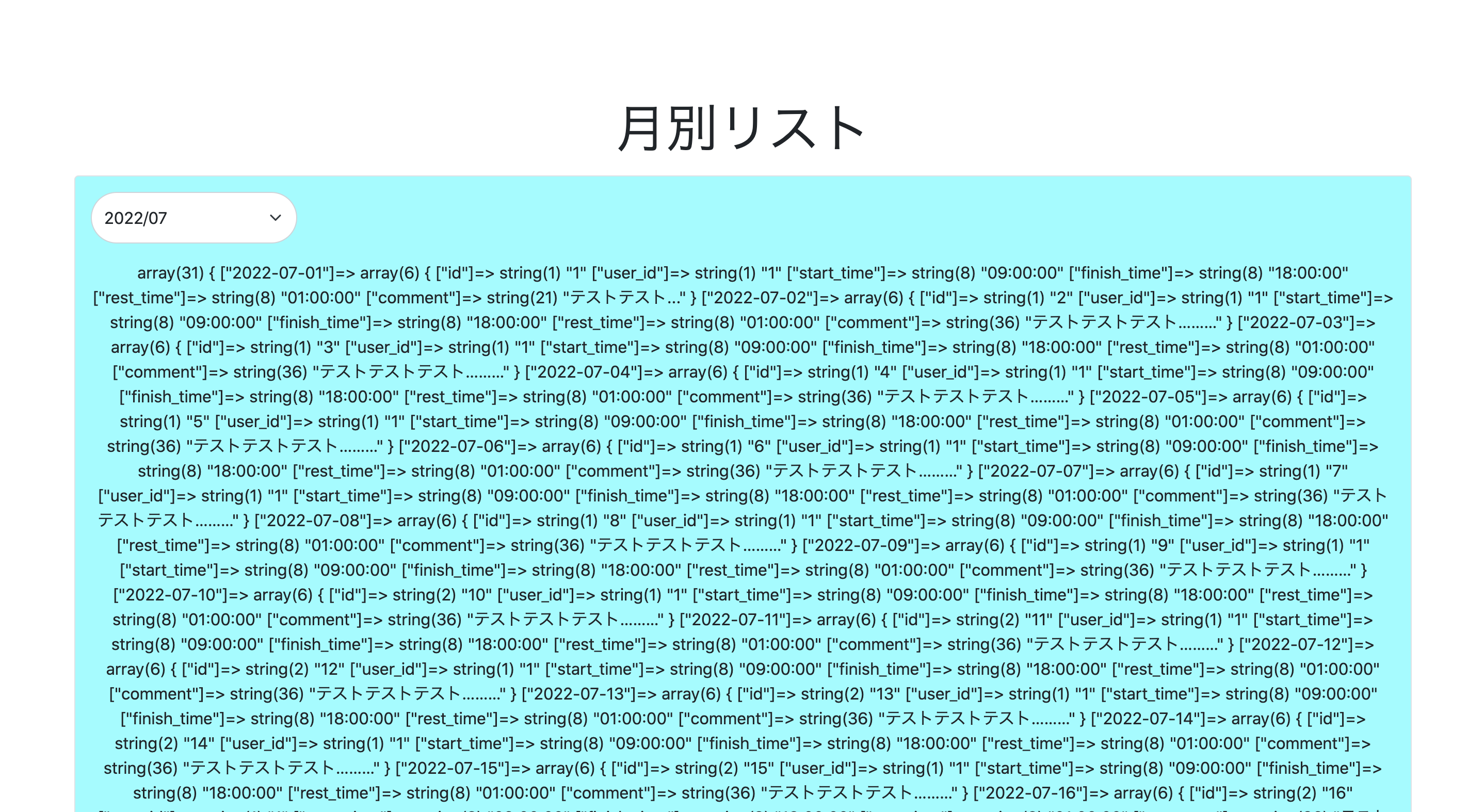 スクリーンショット 2022-07-05 16.09.46.png