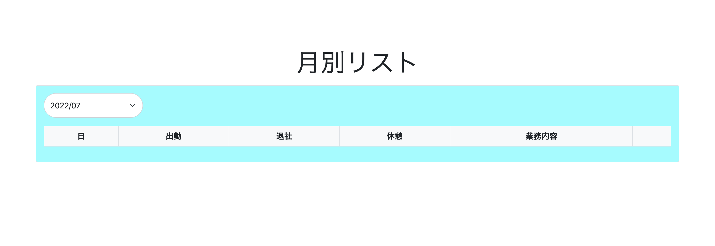 スクリーンショット 2022-07-05 13.32.20.png