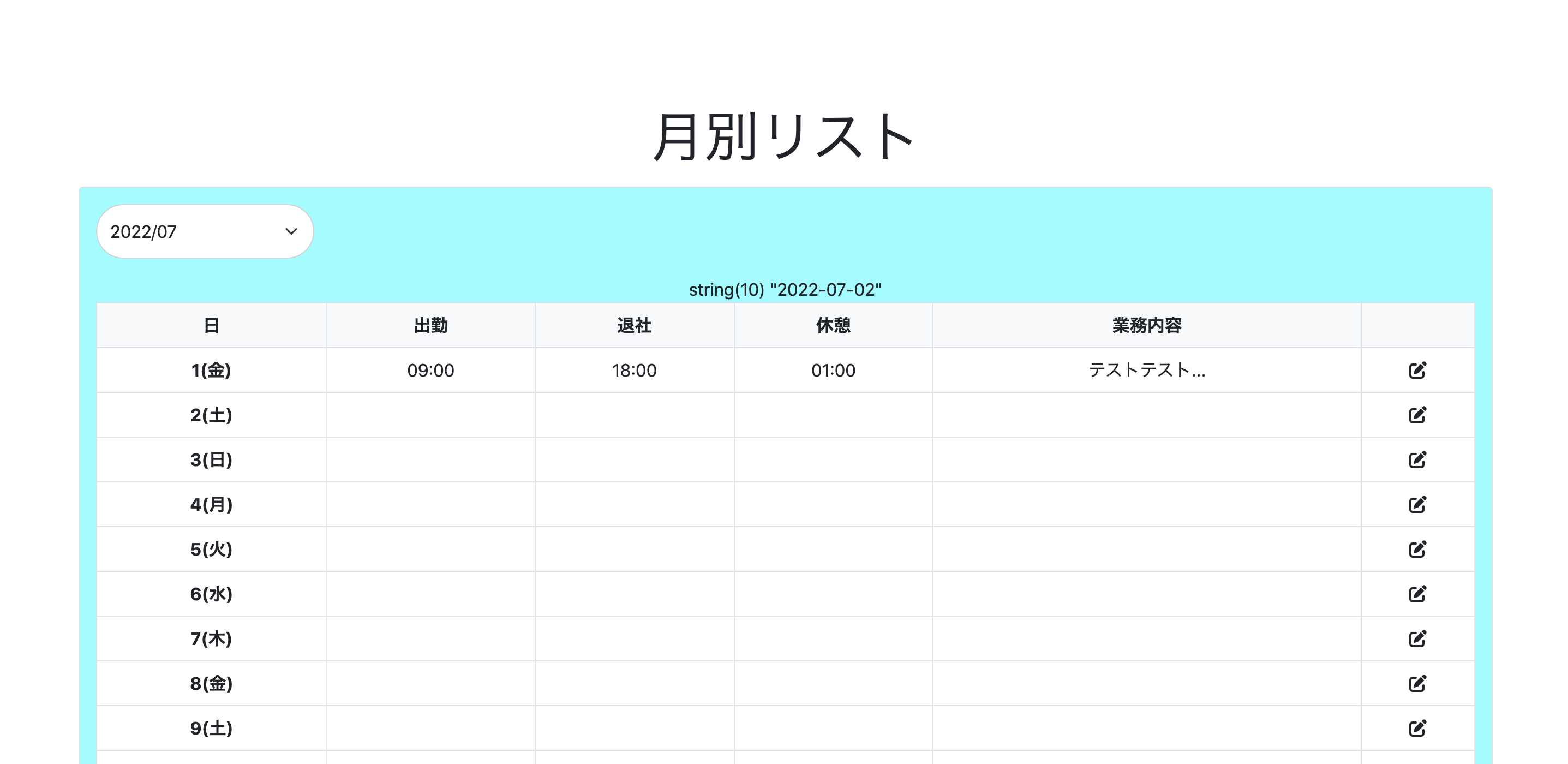 スクリーンショット 2022-07-05 16.07.21.png