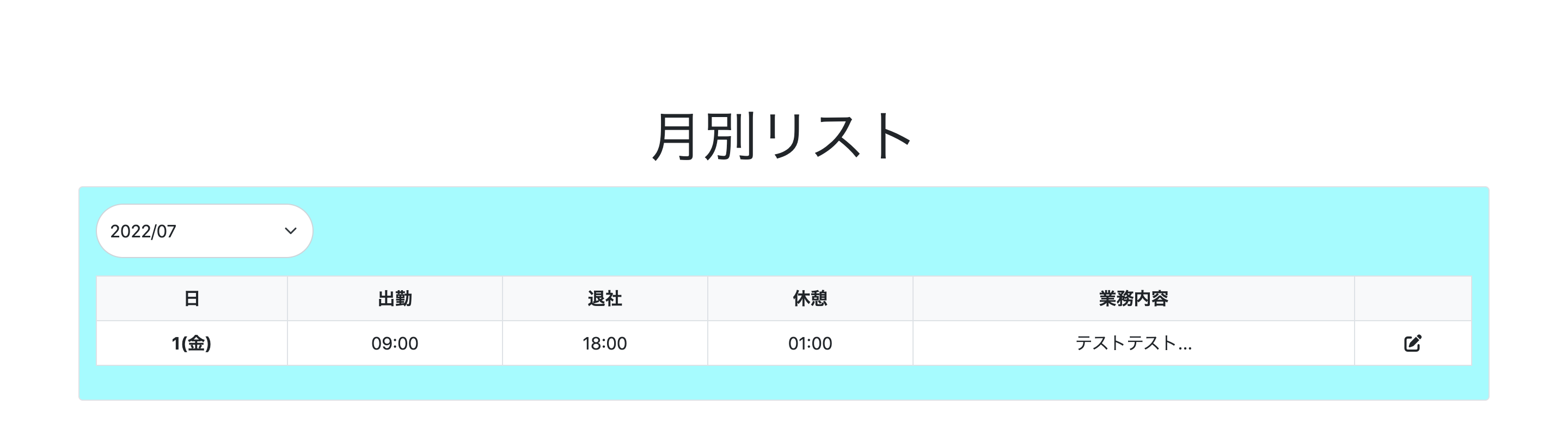 スクリーンショット 2022-07-05 12.01.35.png