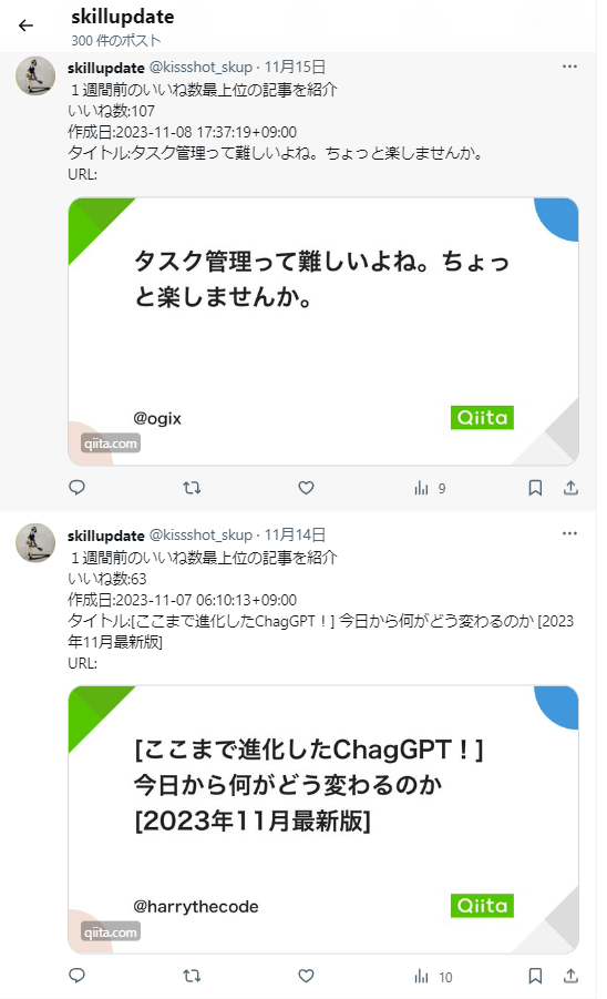 スクリーンショット 2023-11-17 202757.png