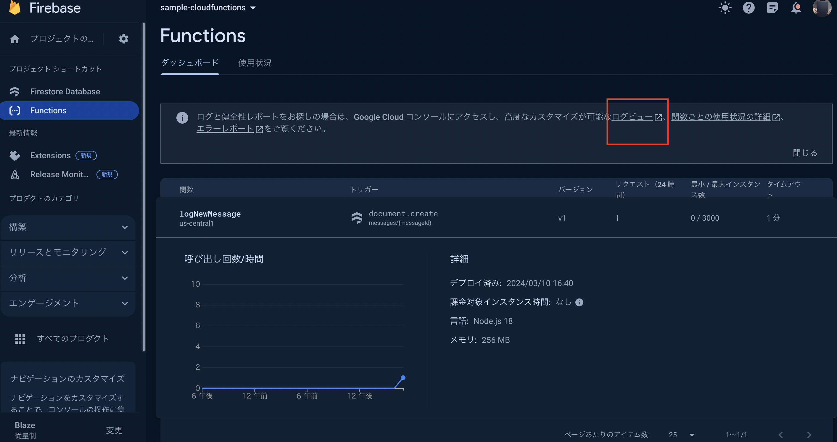スクリーンショット 2024-03-10 17.08.27.png