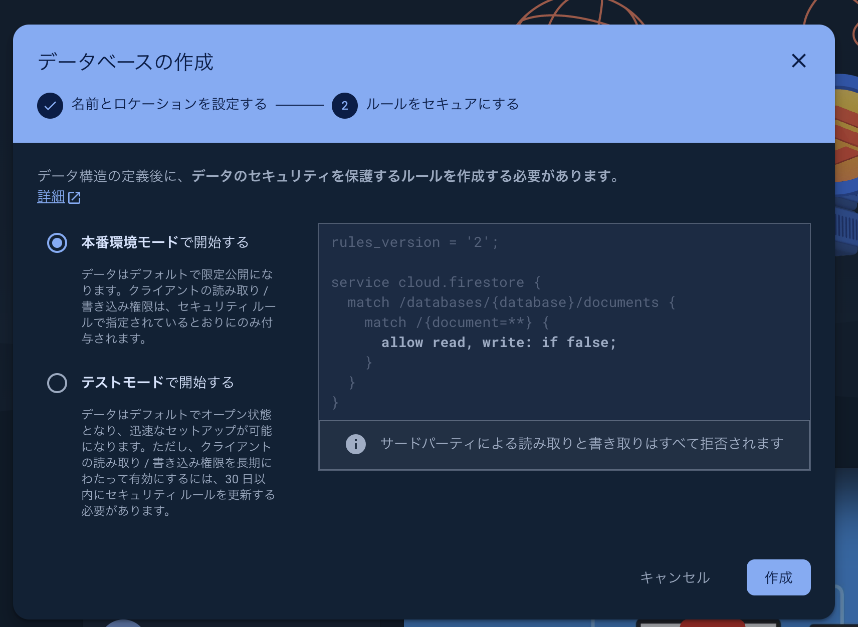 スクリーンショット 2024-03-10 16.56.47.png