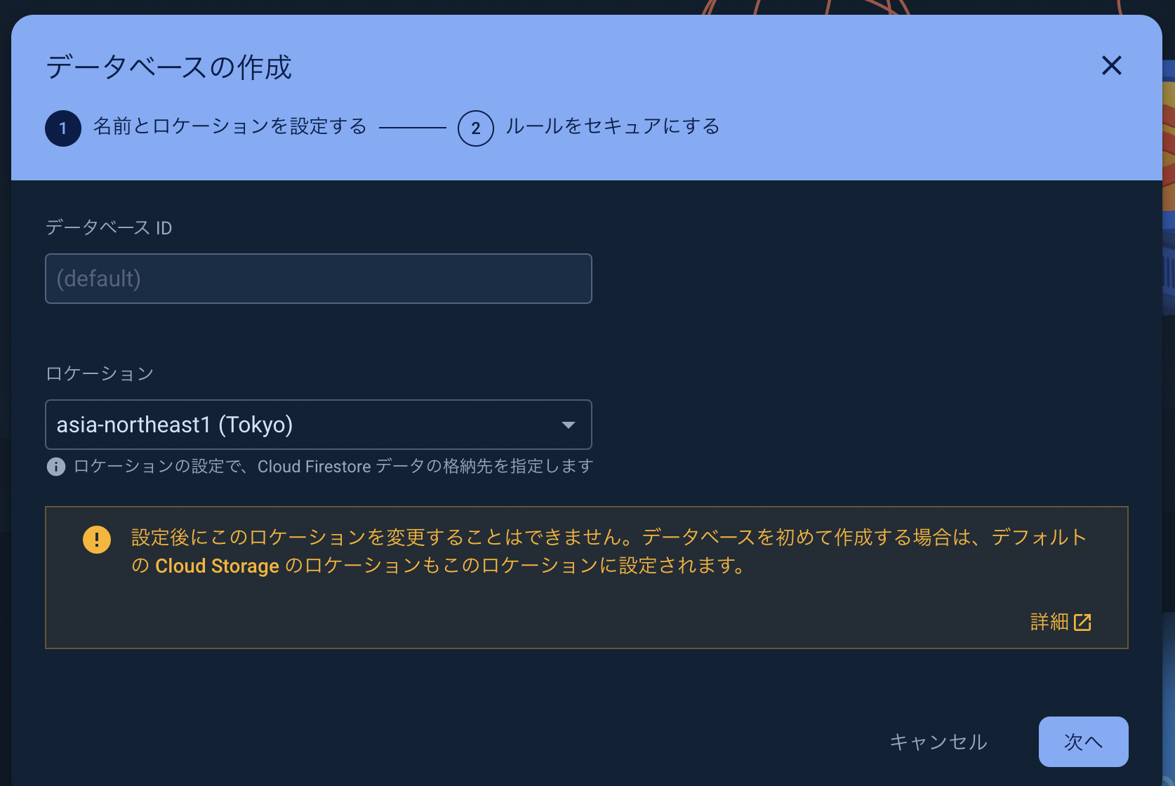 スクリーンショット 2024-03-10 16.53.40.png