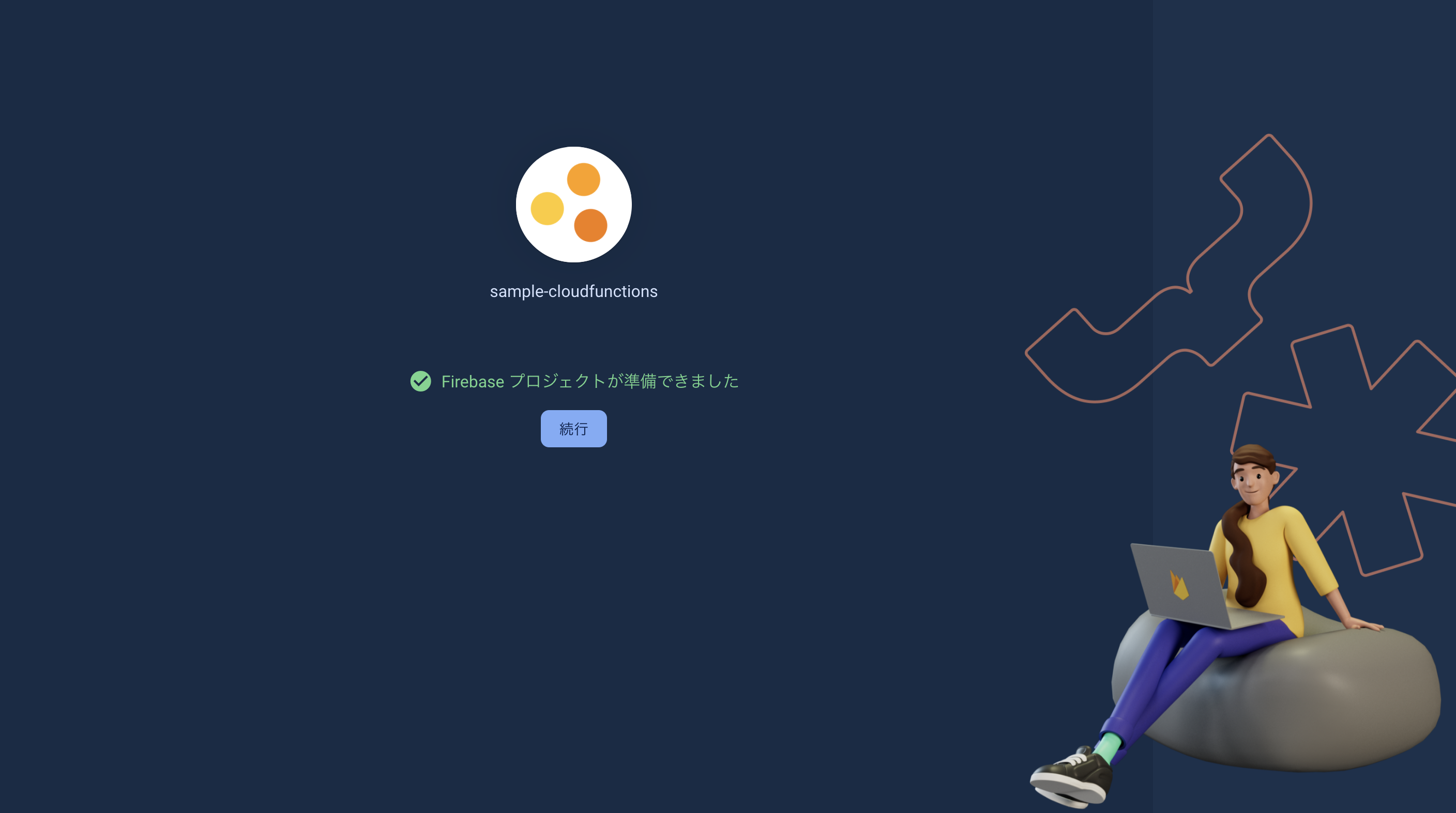 スクリーンショット 2024-03-10 13.35.36.png