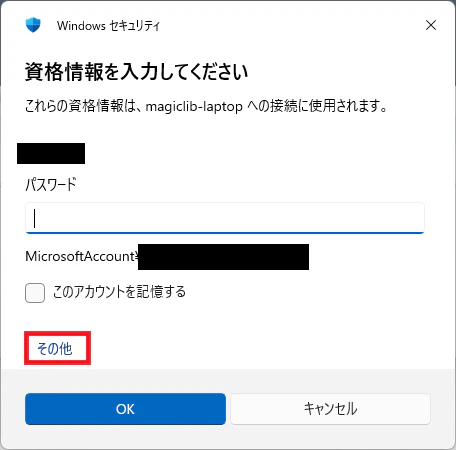 win_rdp_2e.png