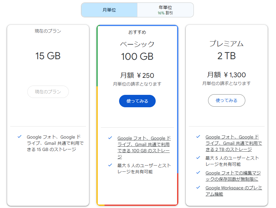 google foto price.png