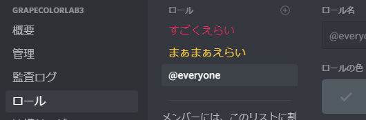 Discordにおけるロール 役職 設定の基本 Qiita