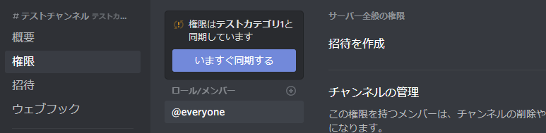 Discordにおけるロール 役職 設定の基本 Qiita