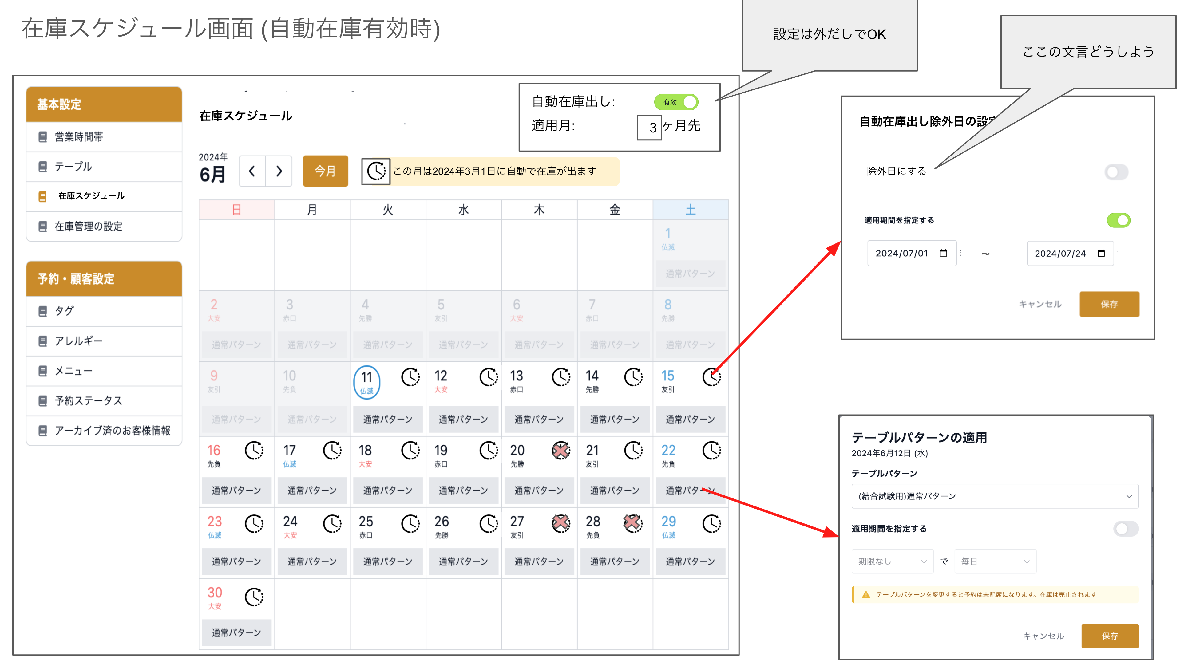 スクリーンショット 2024-12-16 19.30.47.png